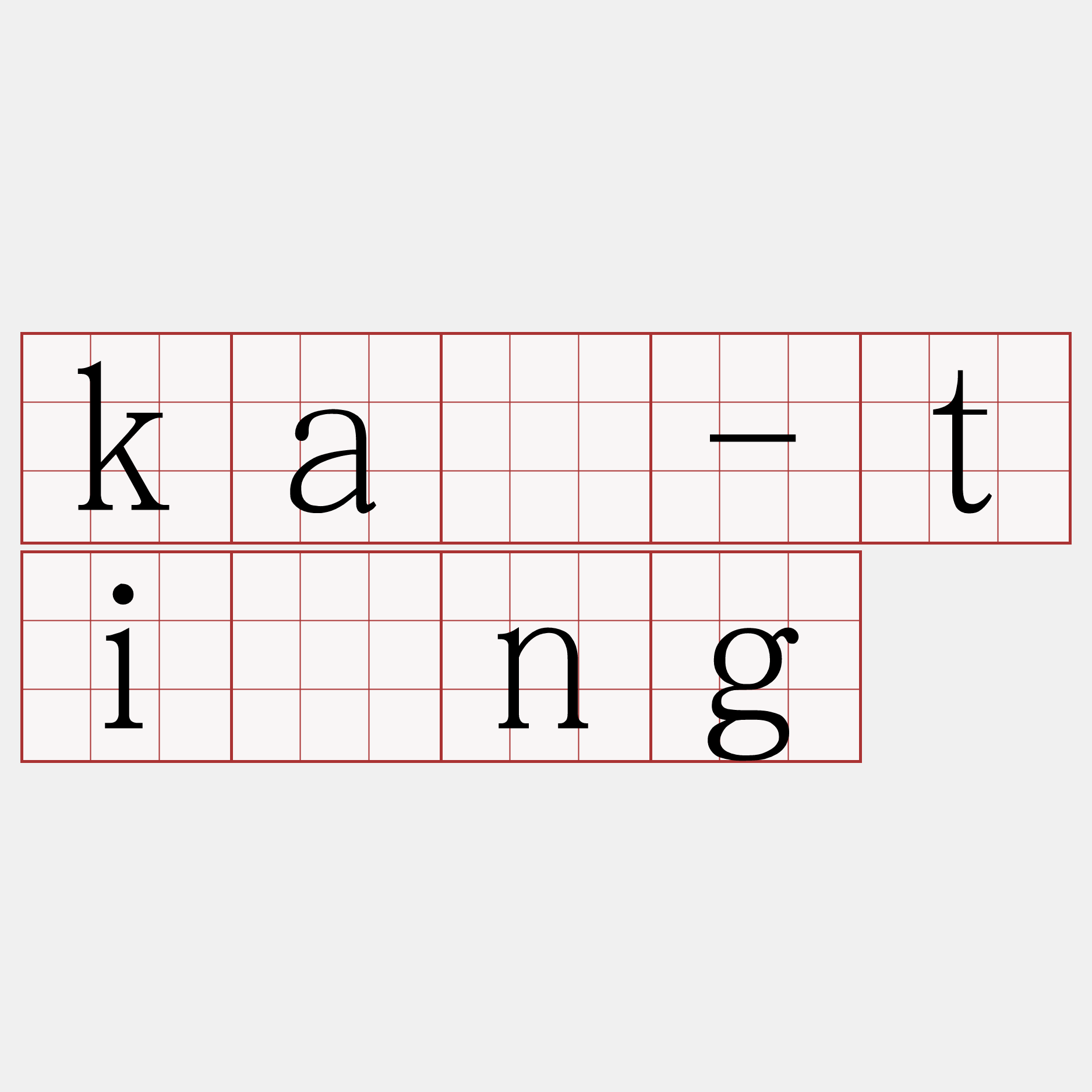 ká-tīng