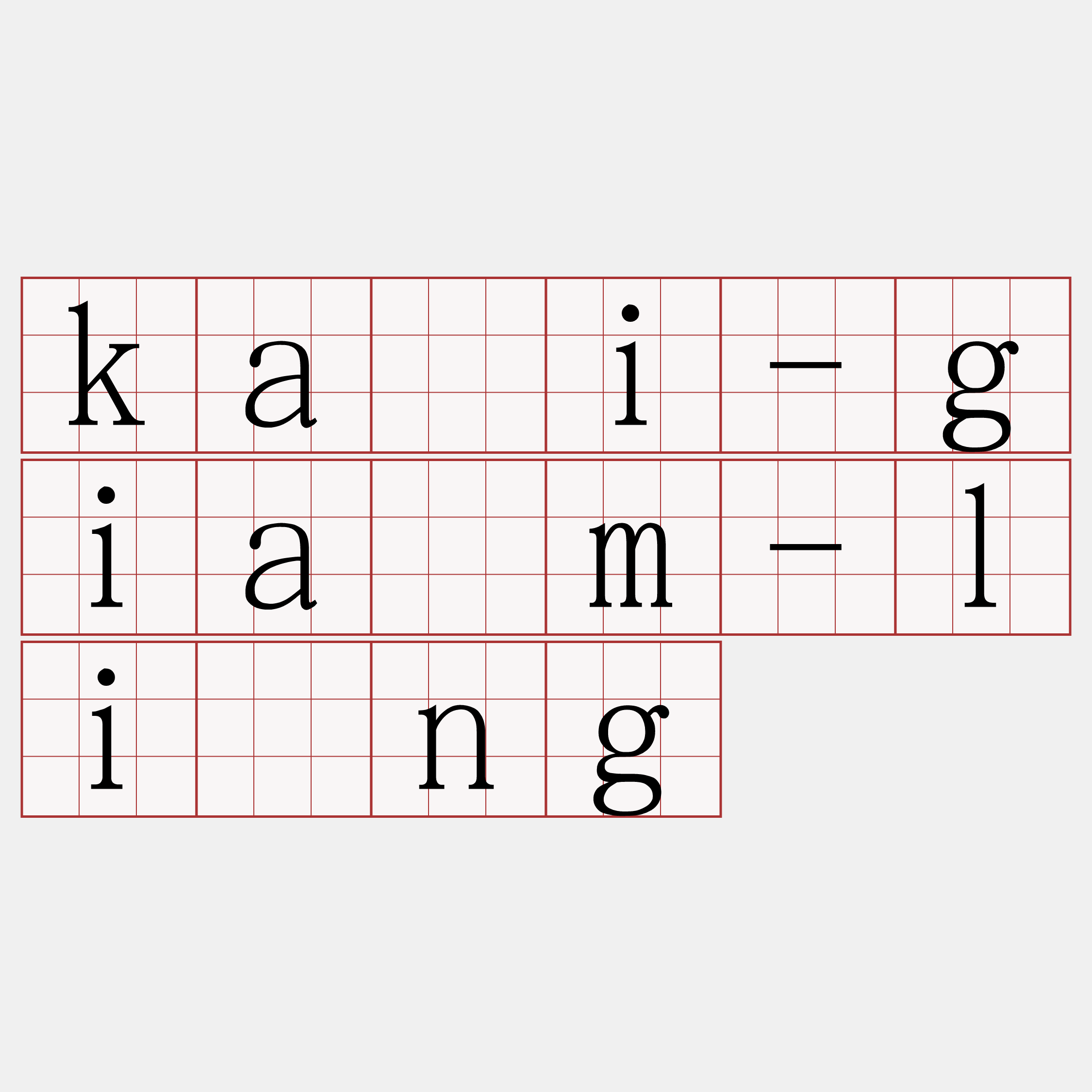 kái-giâm-līng