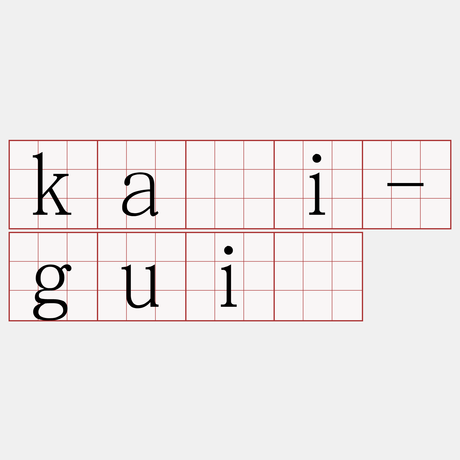kái-guî