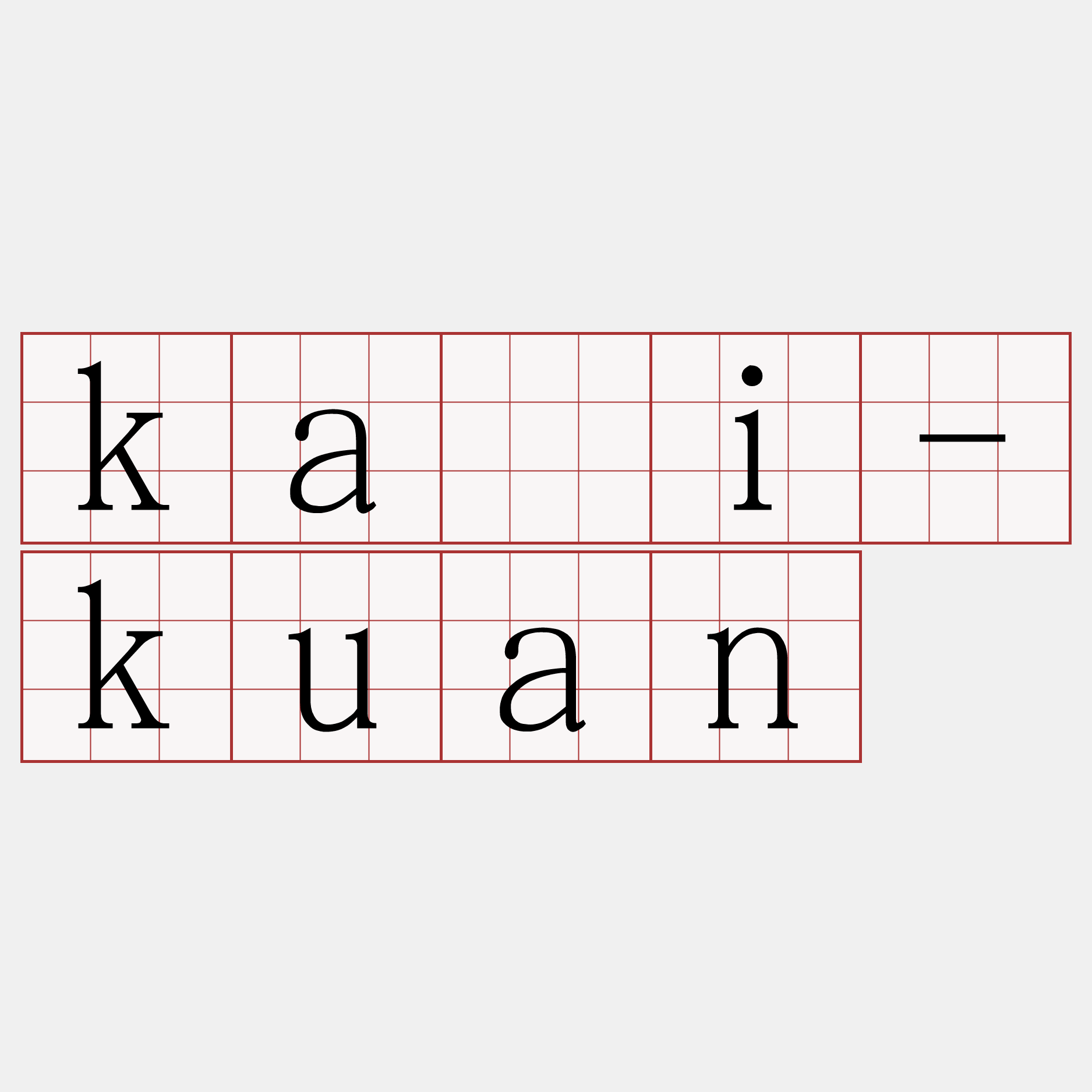 kái-kuan