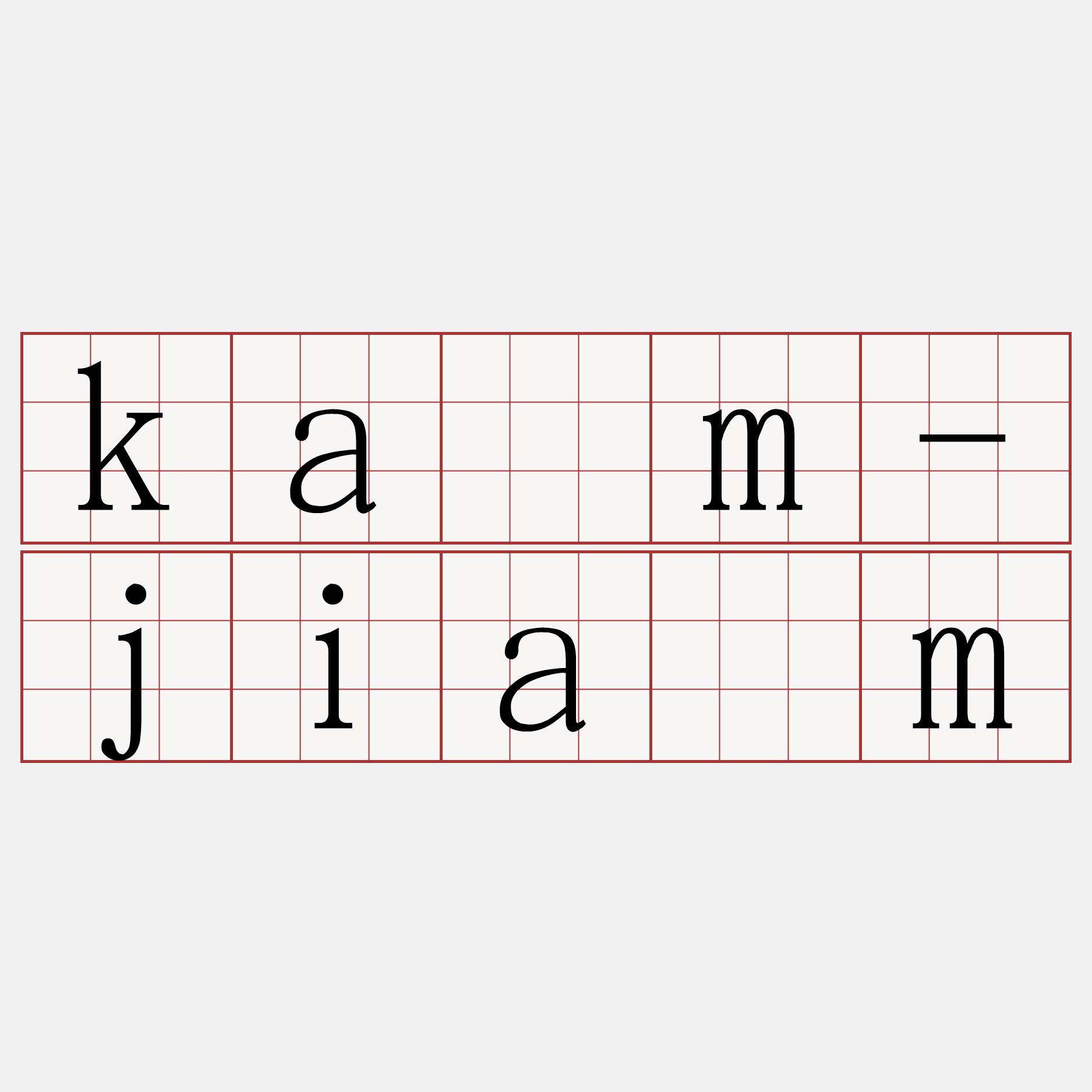 kám-jiám