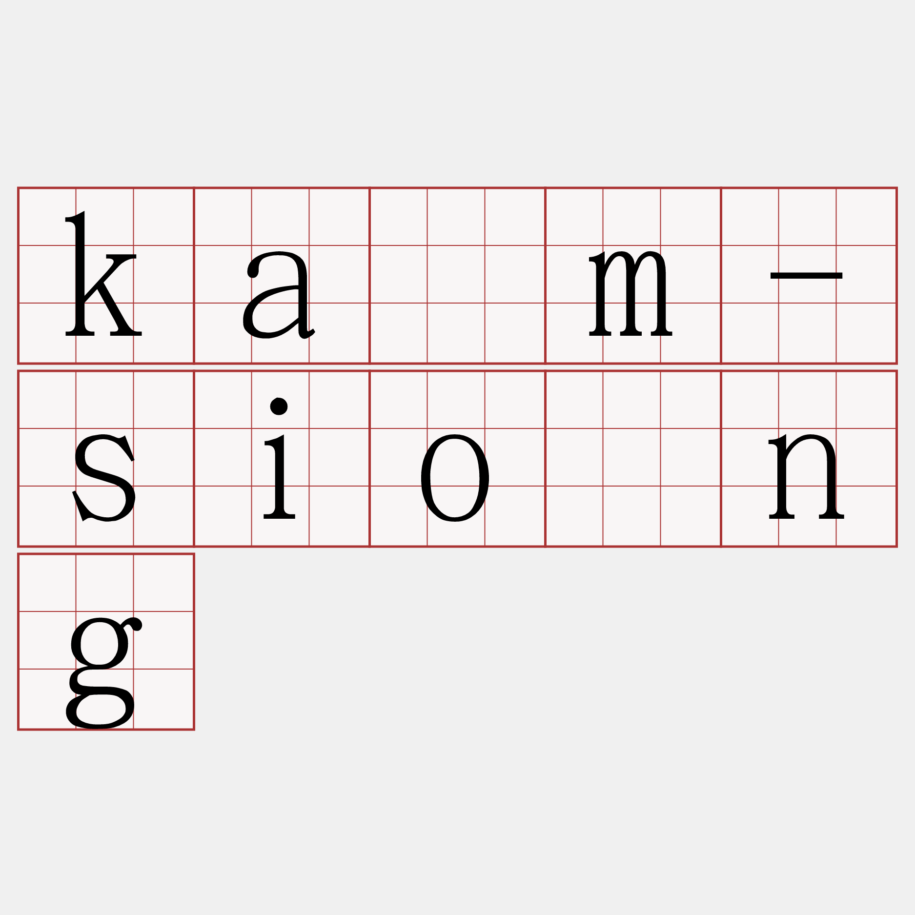 kám-sióng