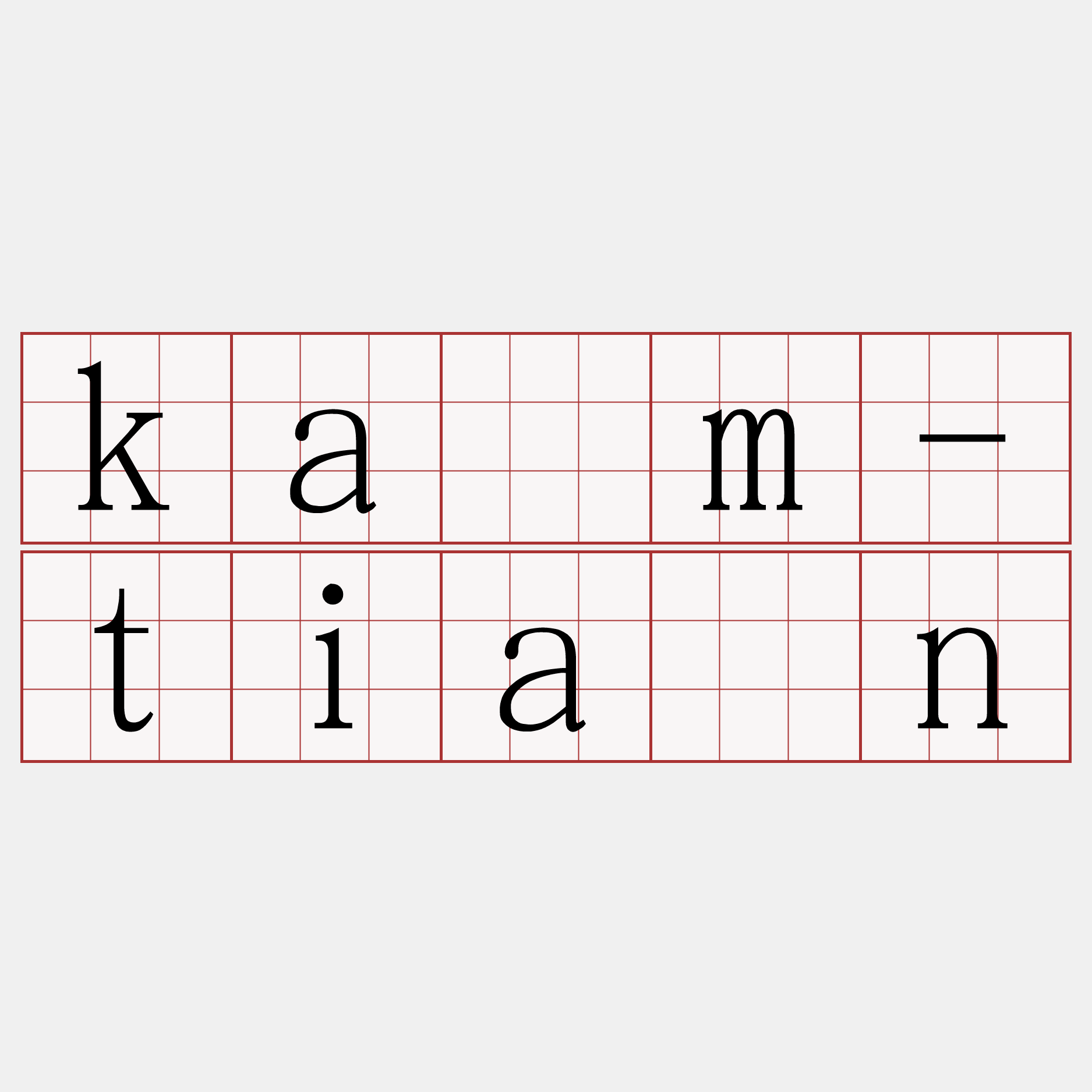kám-tiān