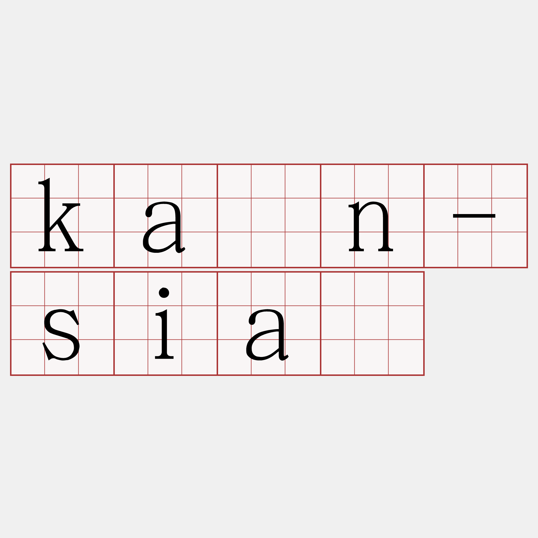 kán-siá