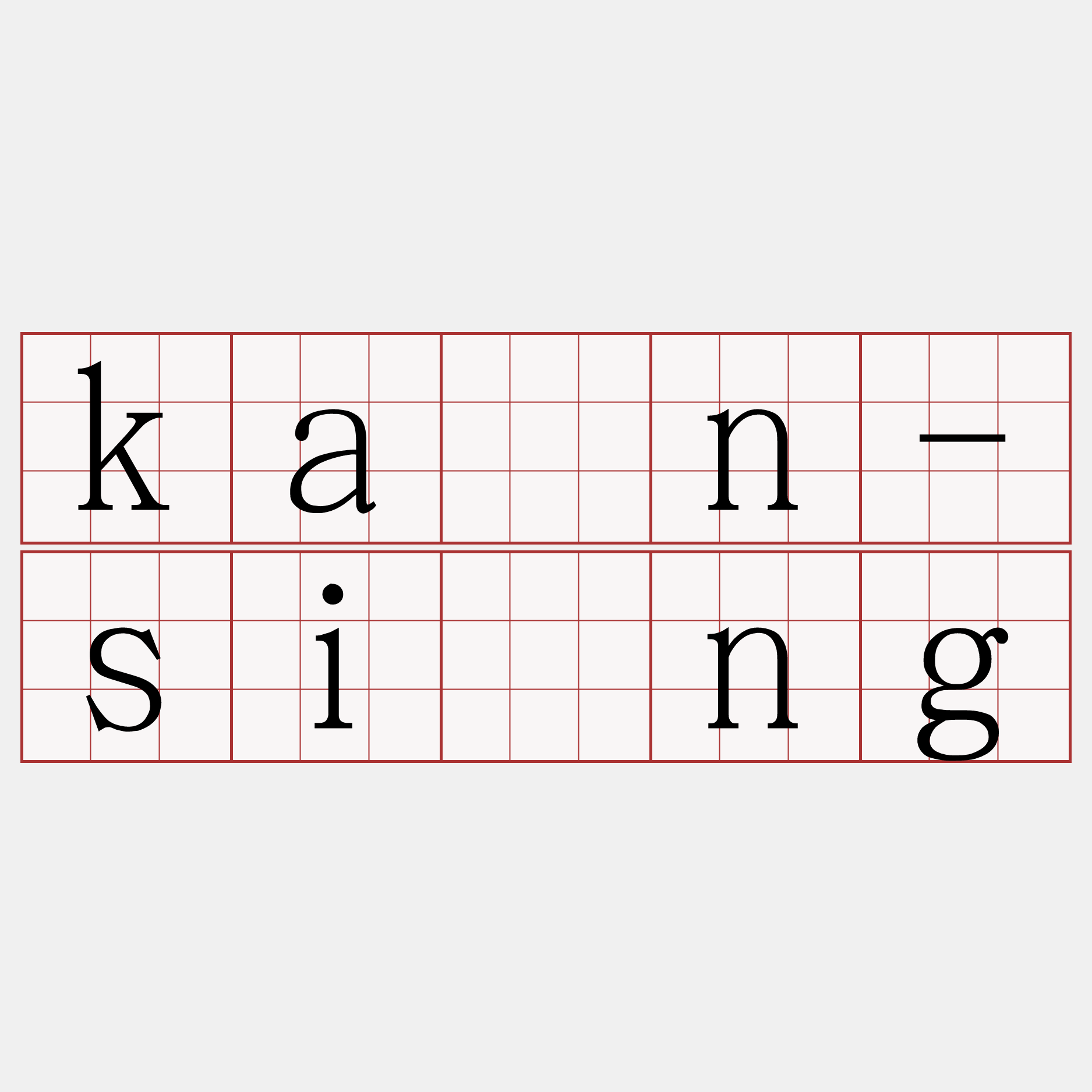 kán-síng
