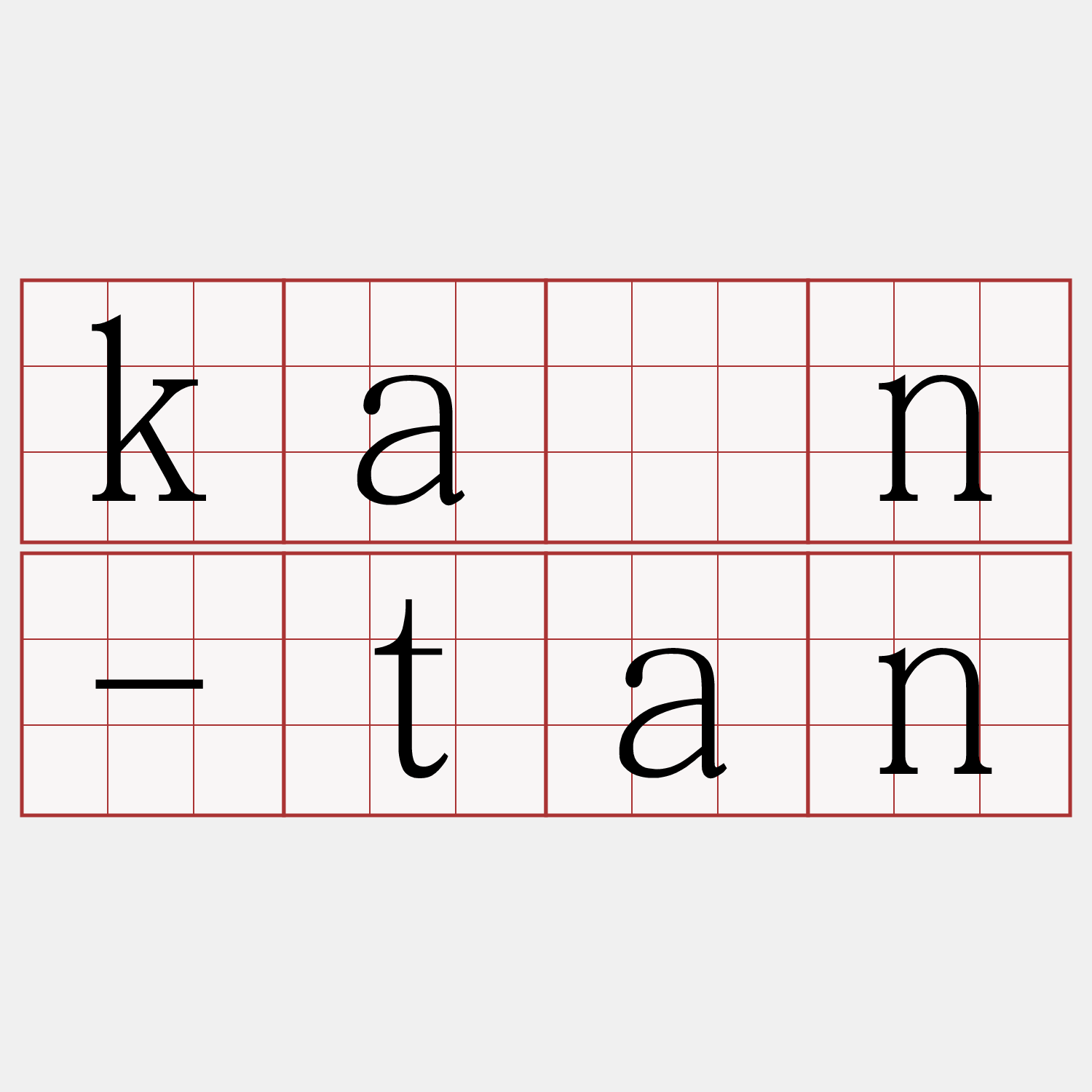 kán-tan