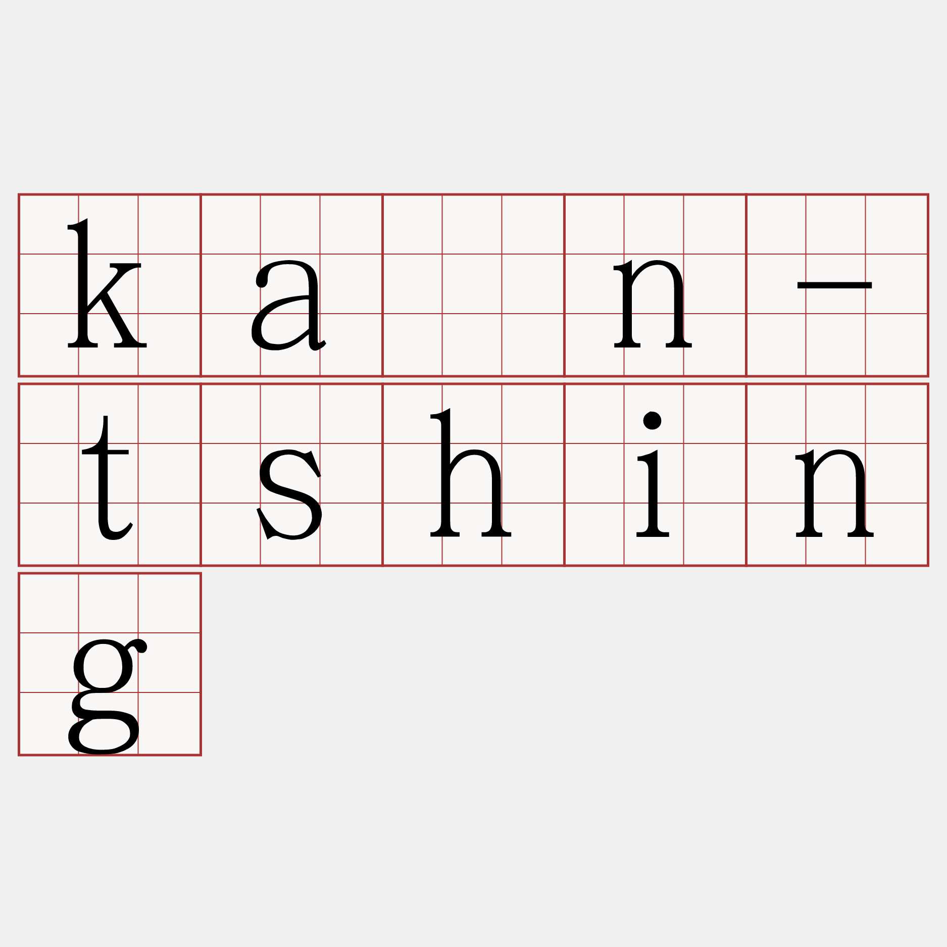 kán-tshing
