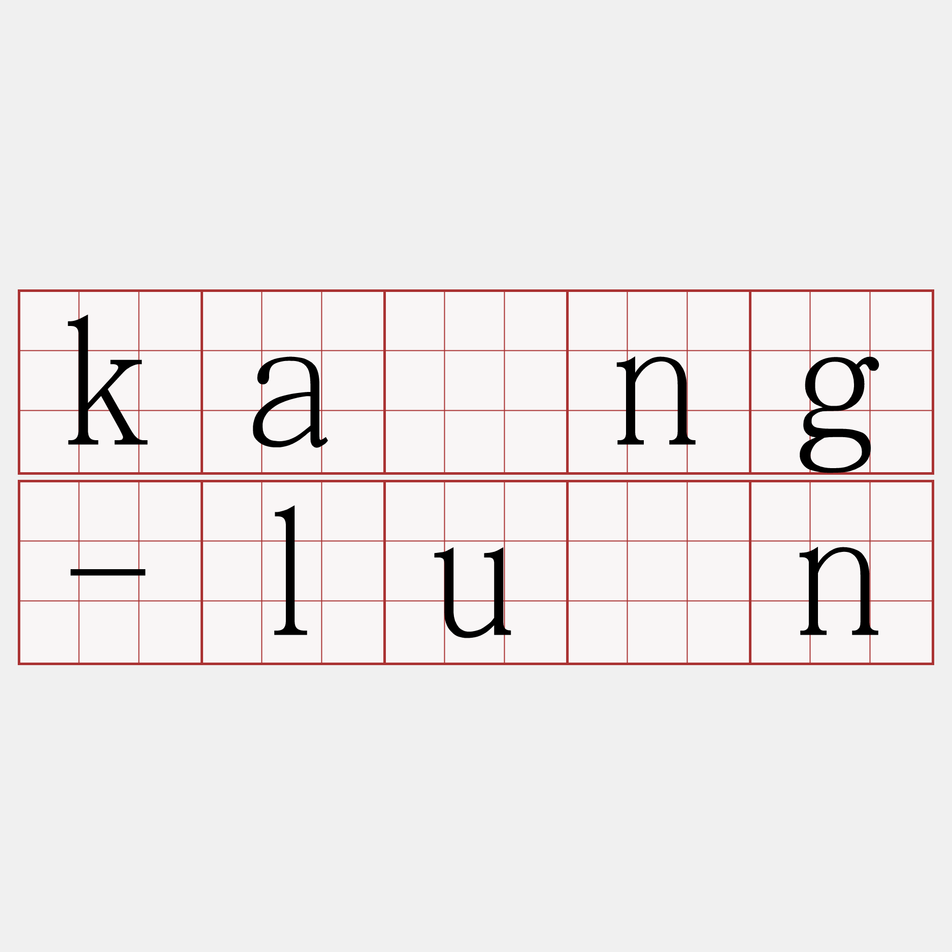káng-lūn