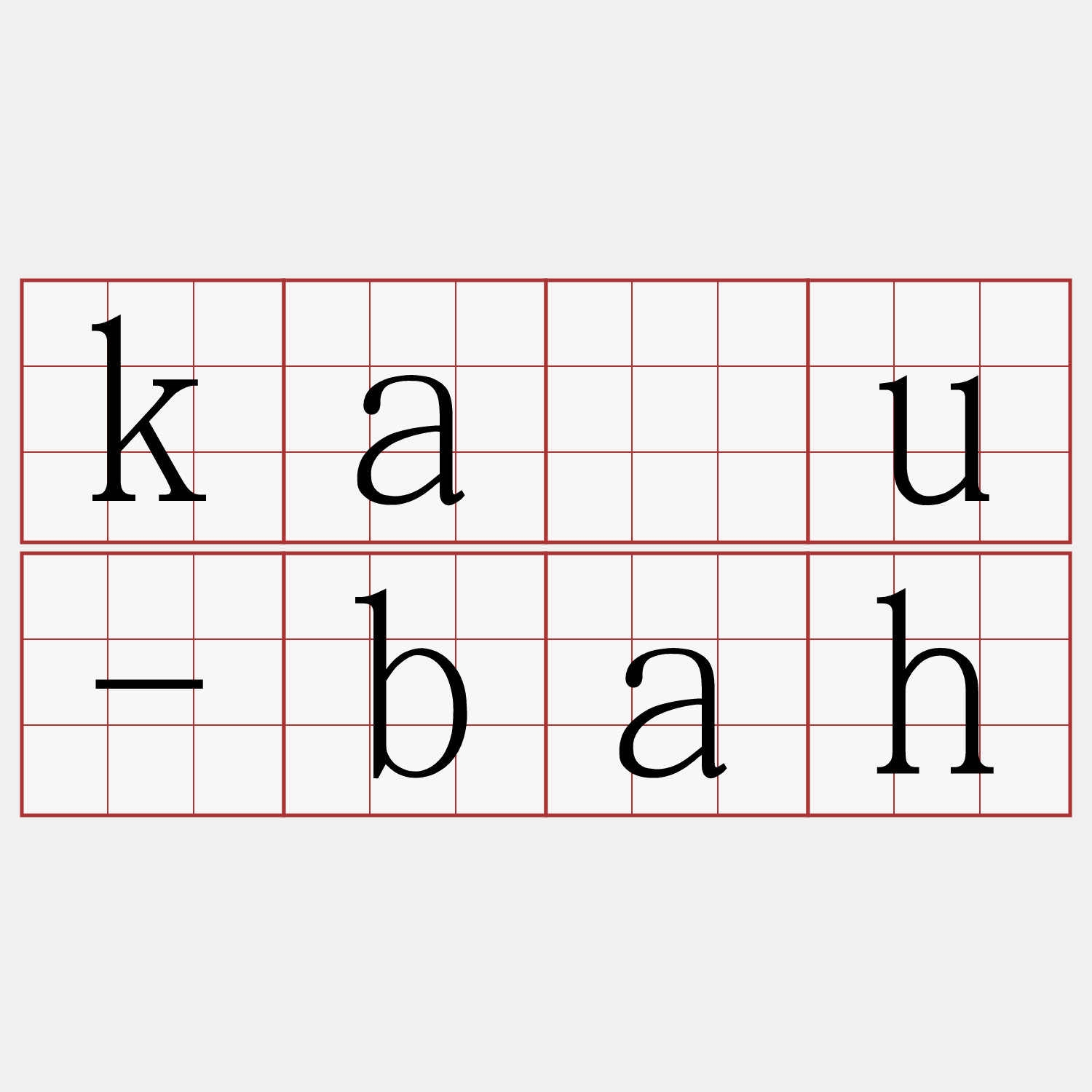 káu-bah
