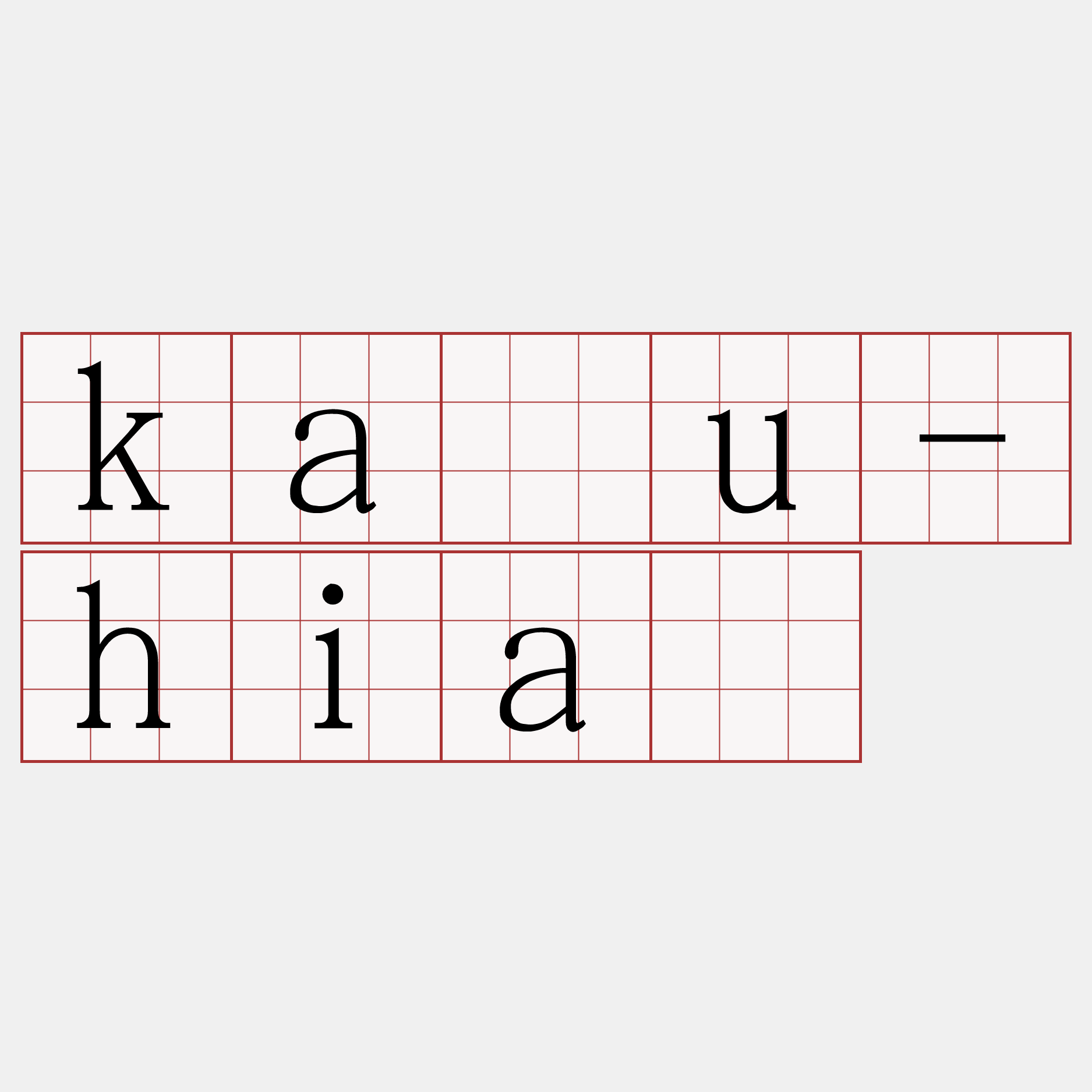 káu-hiā