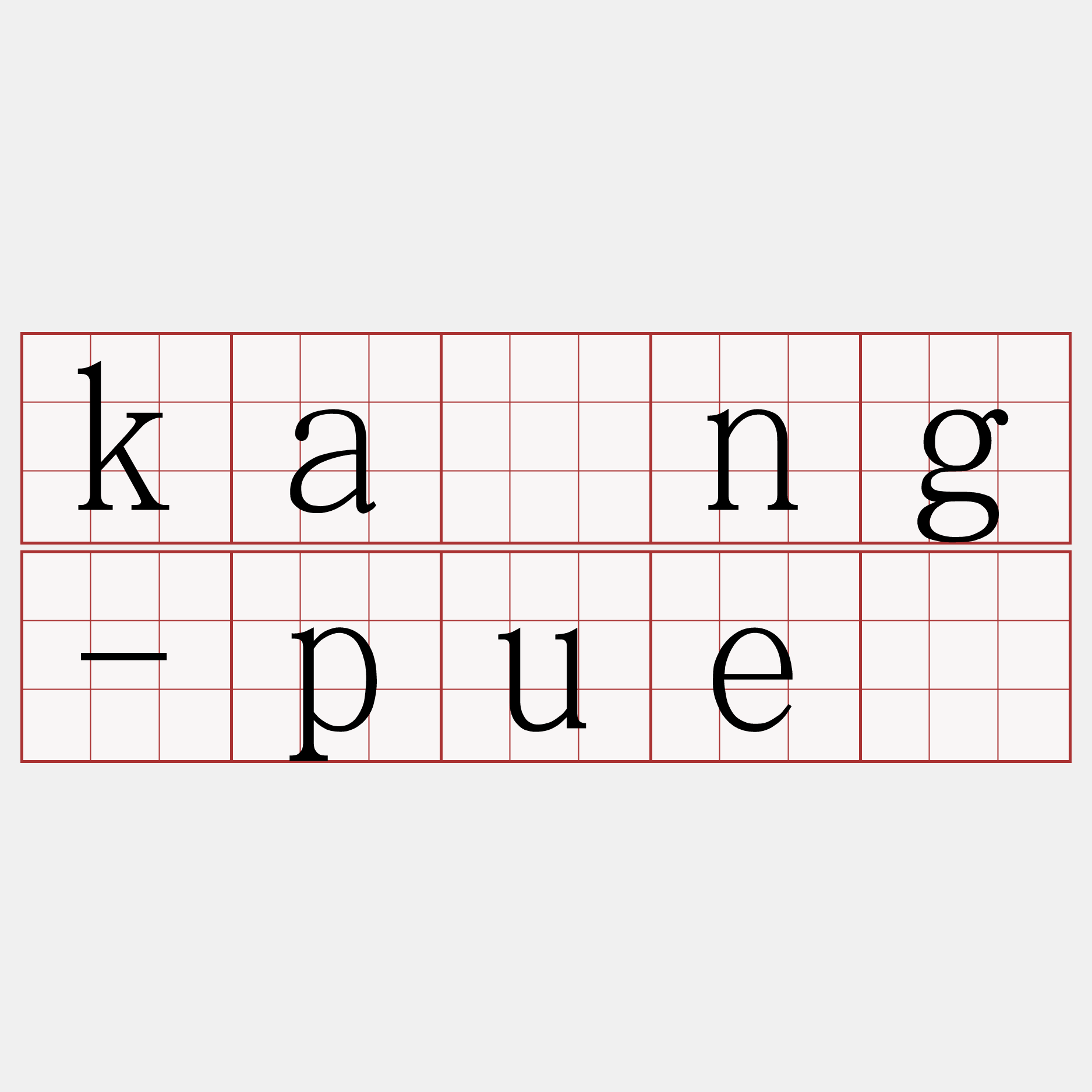 kāng-puè
