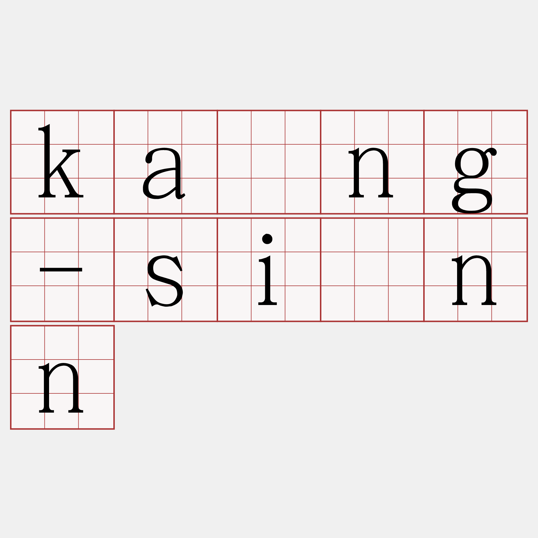 kāng-sìnn