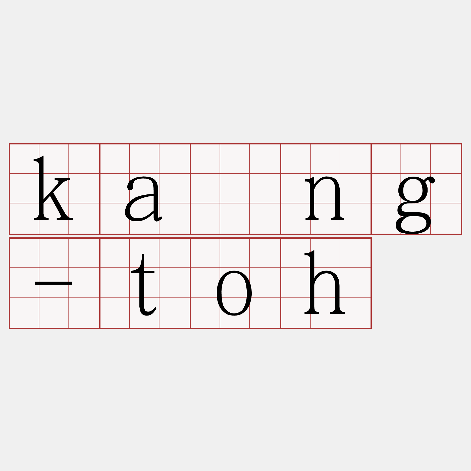 kāng-toh