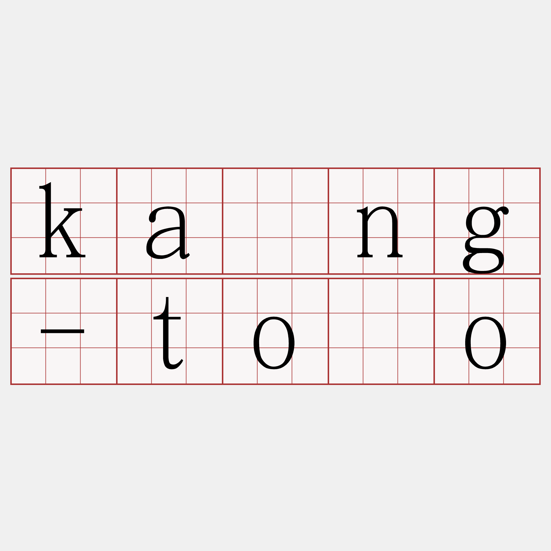 kāng-tôo