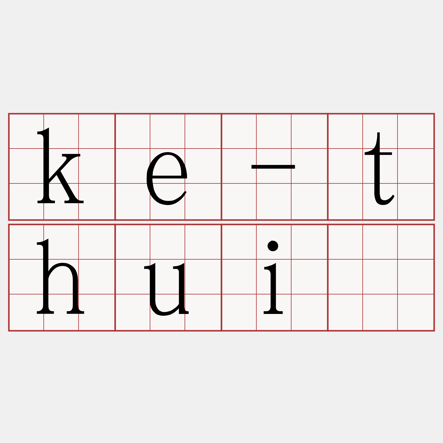 ke-thuí