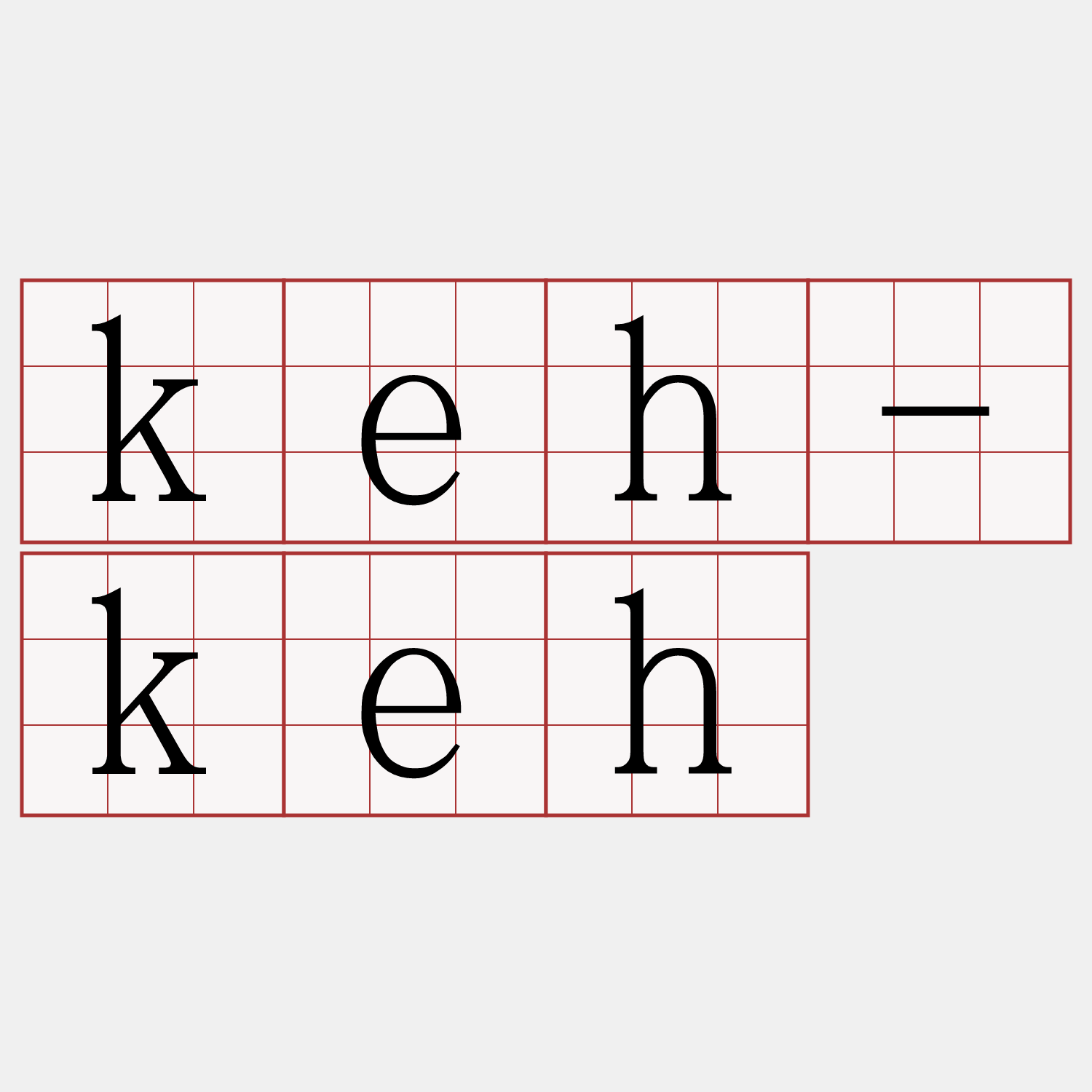 keh-keh