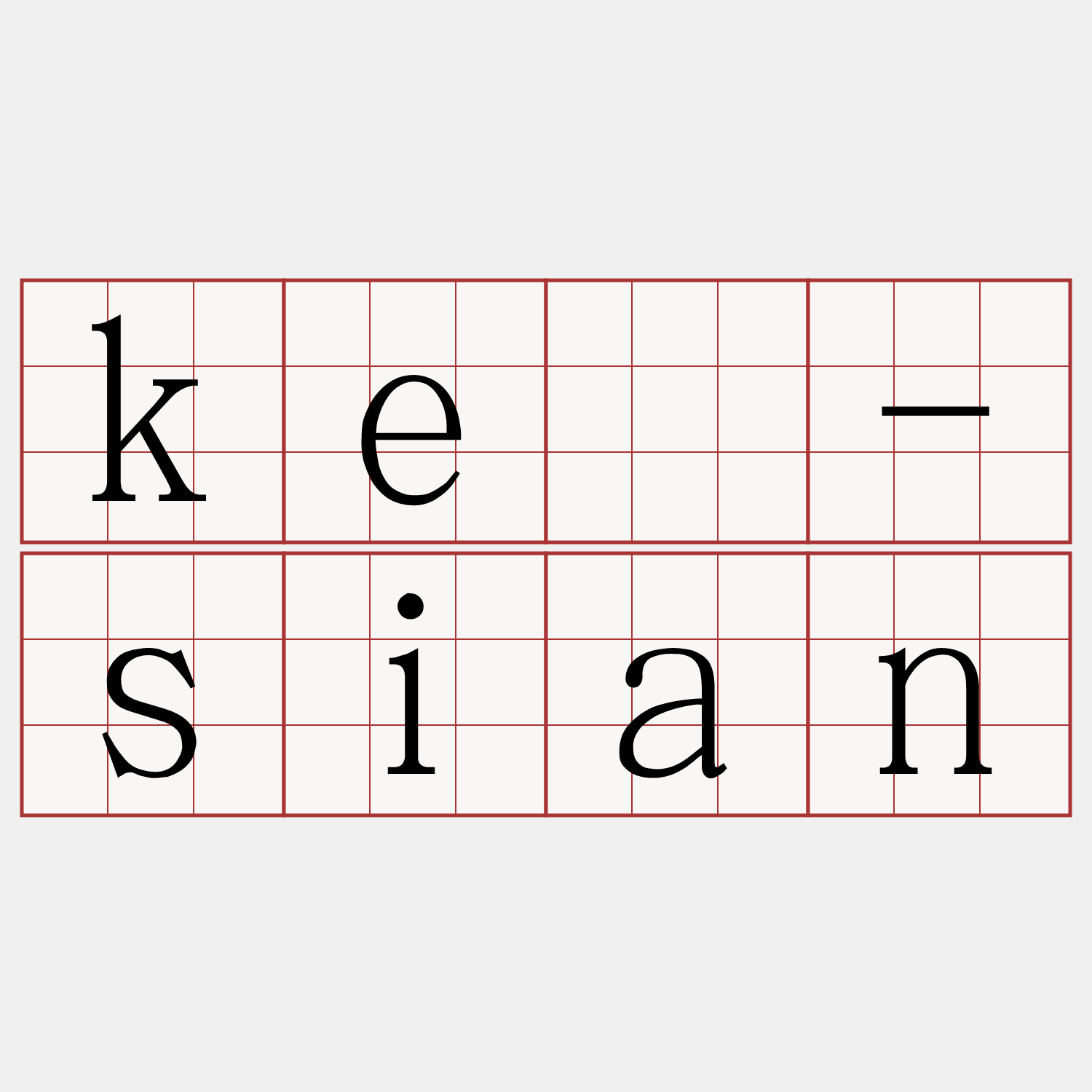 ké-sian