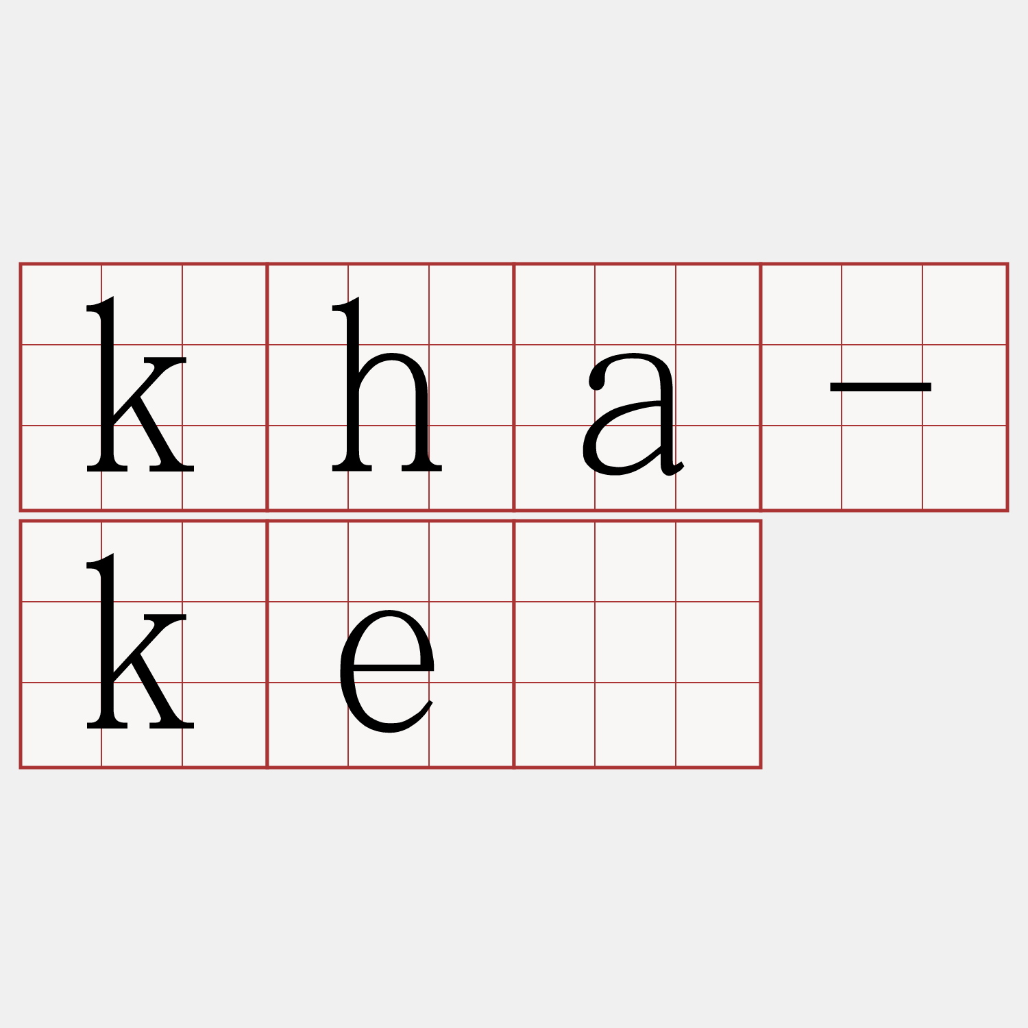 kha-kè