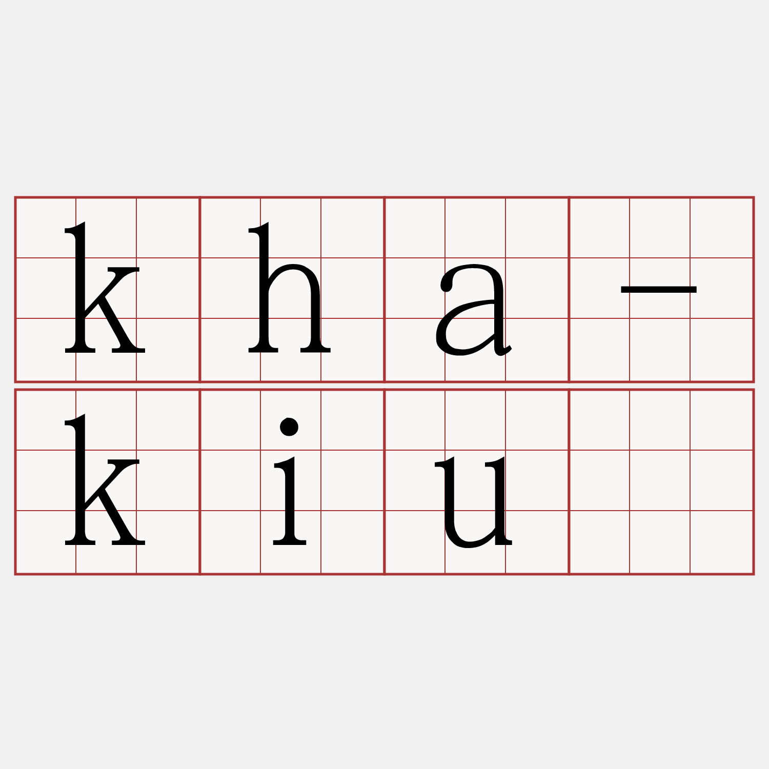 kha-kiû