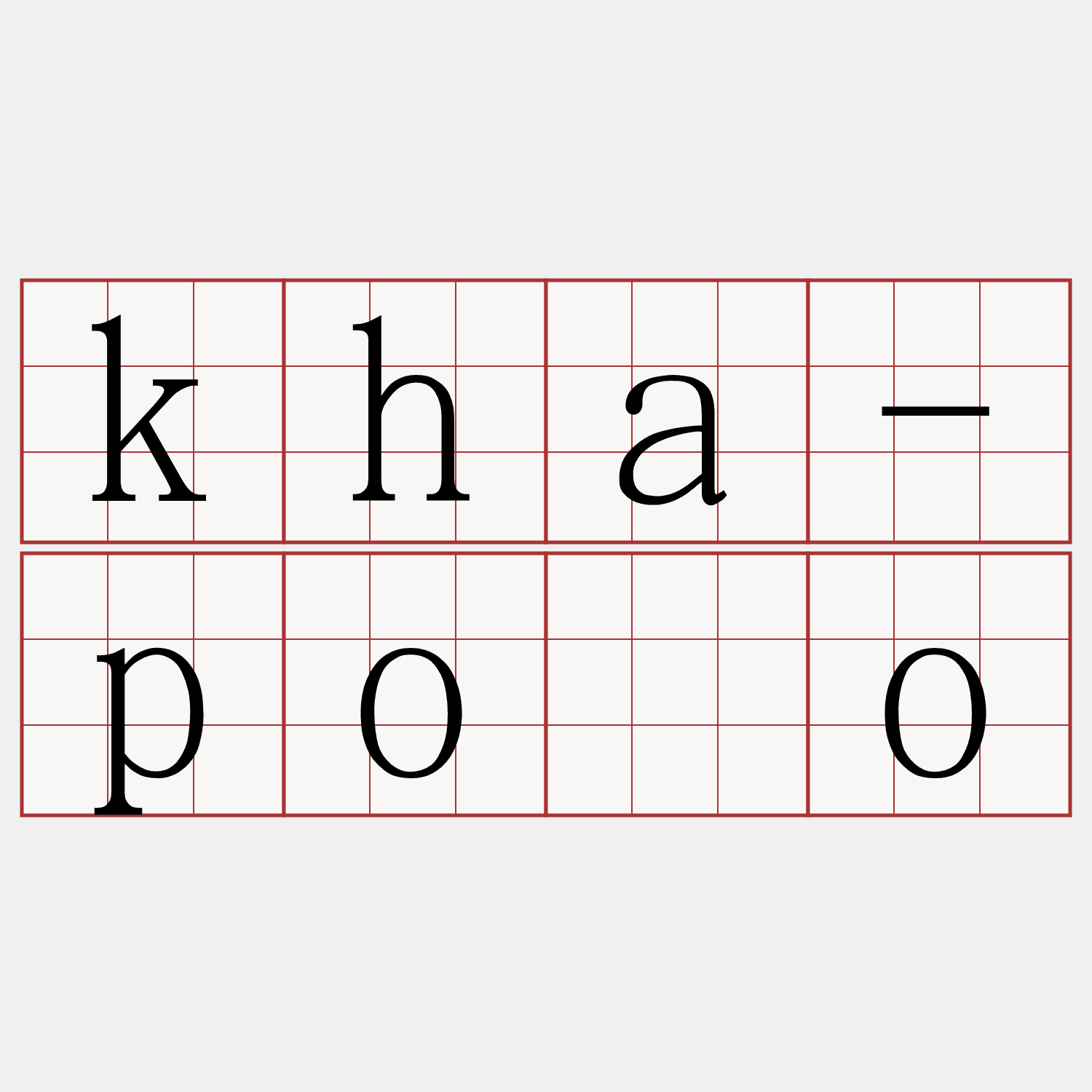 kha-pōo