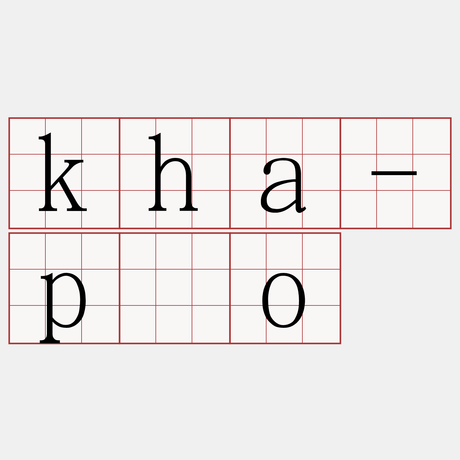kha-pōo