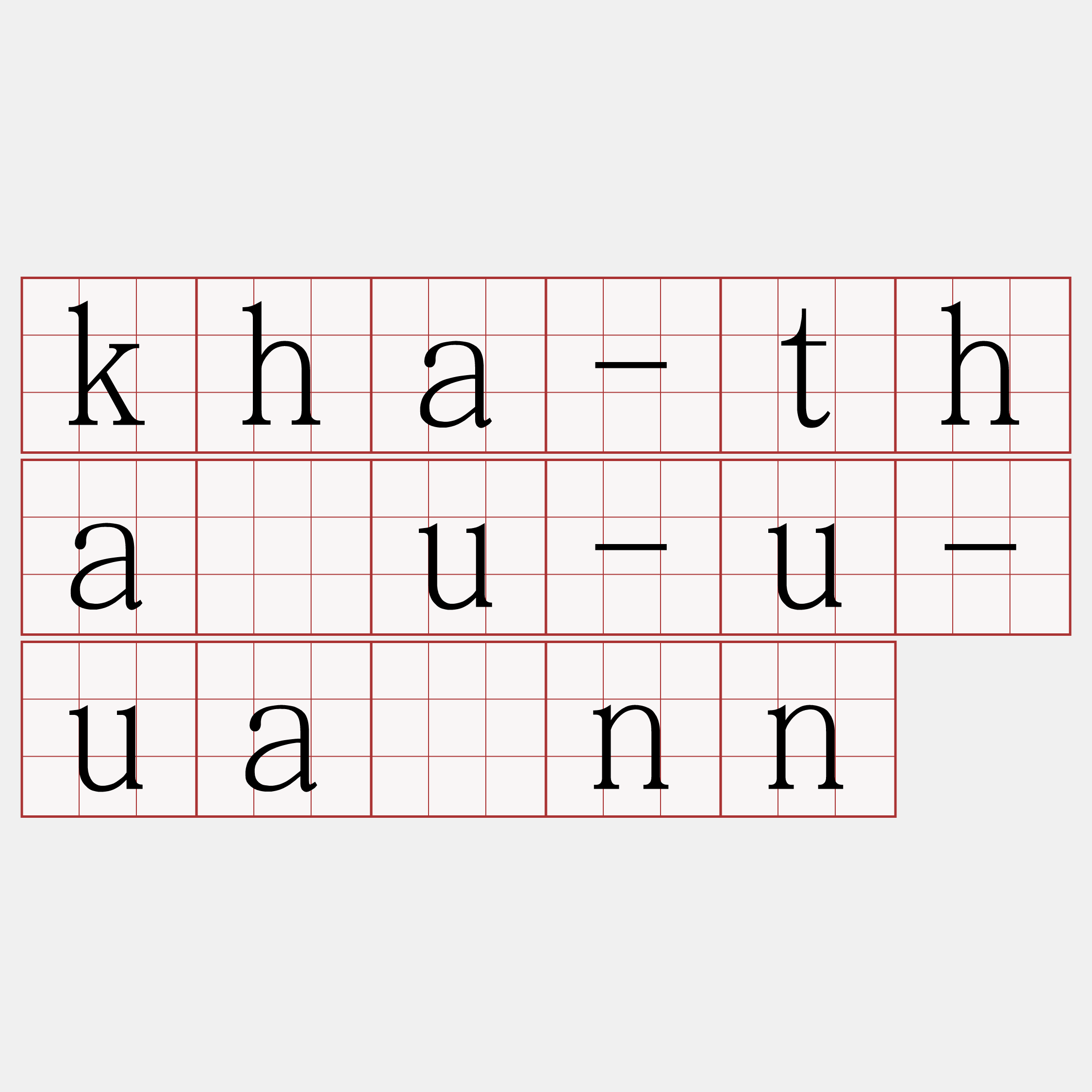 kha-thâu-u-uánn