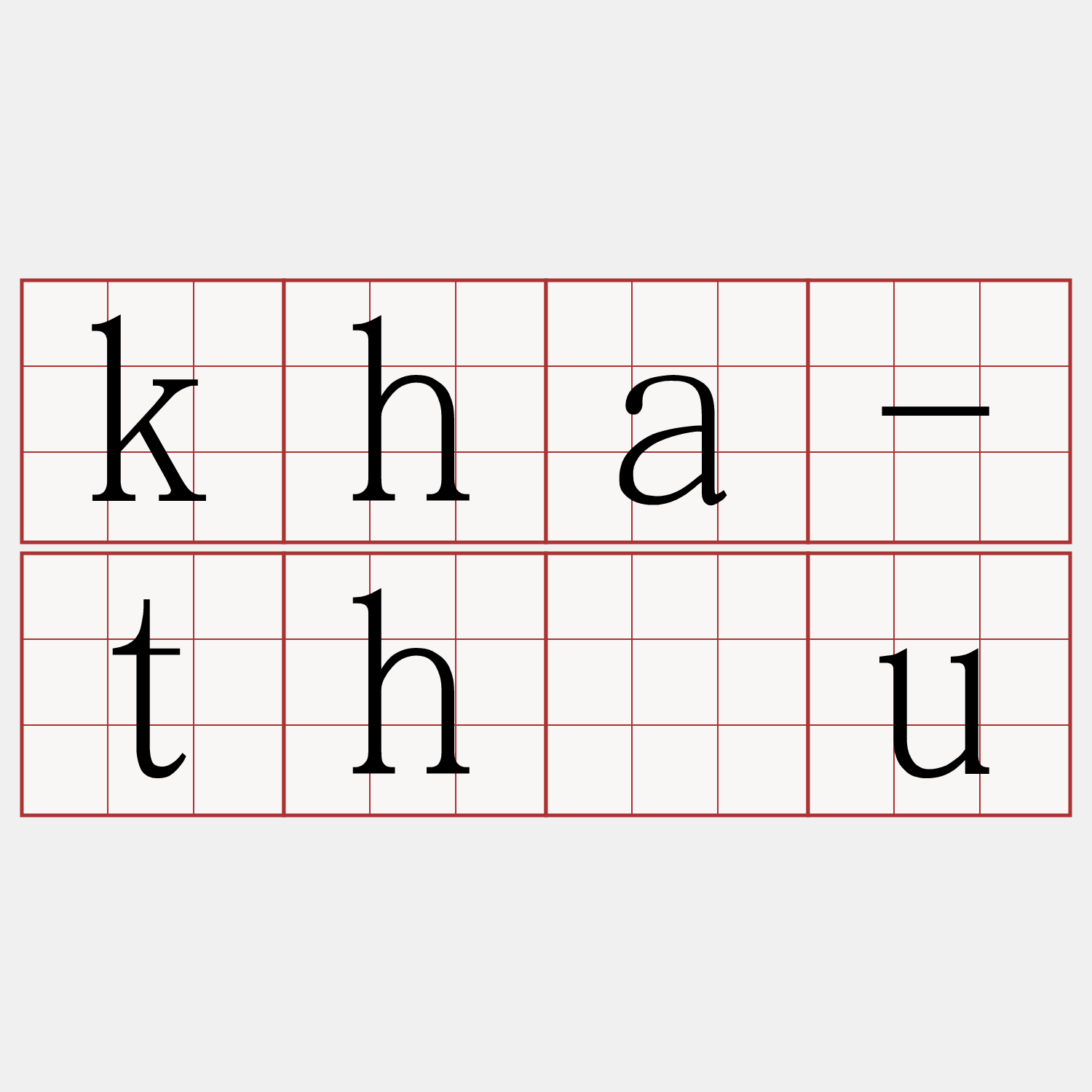 kha-thâu