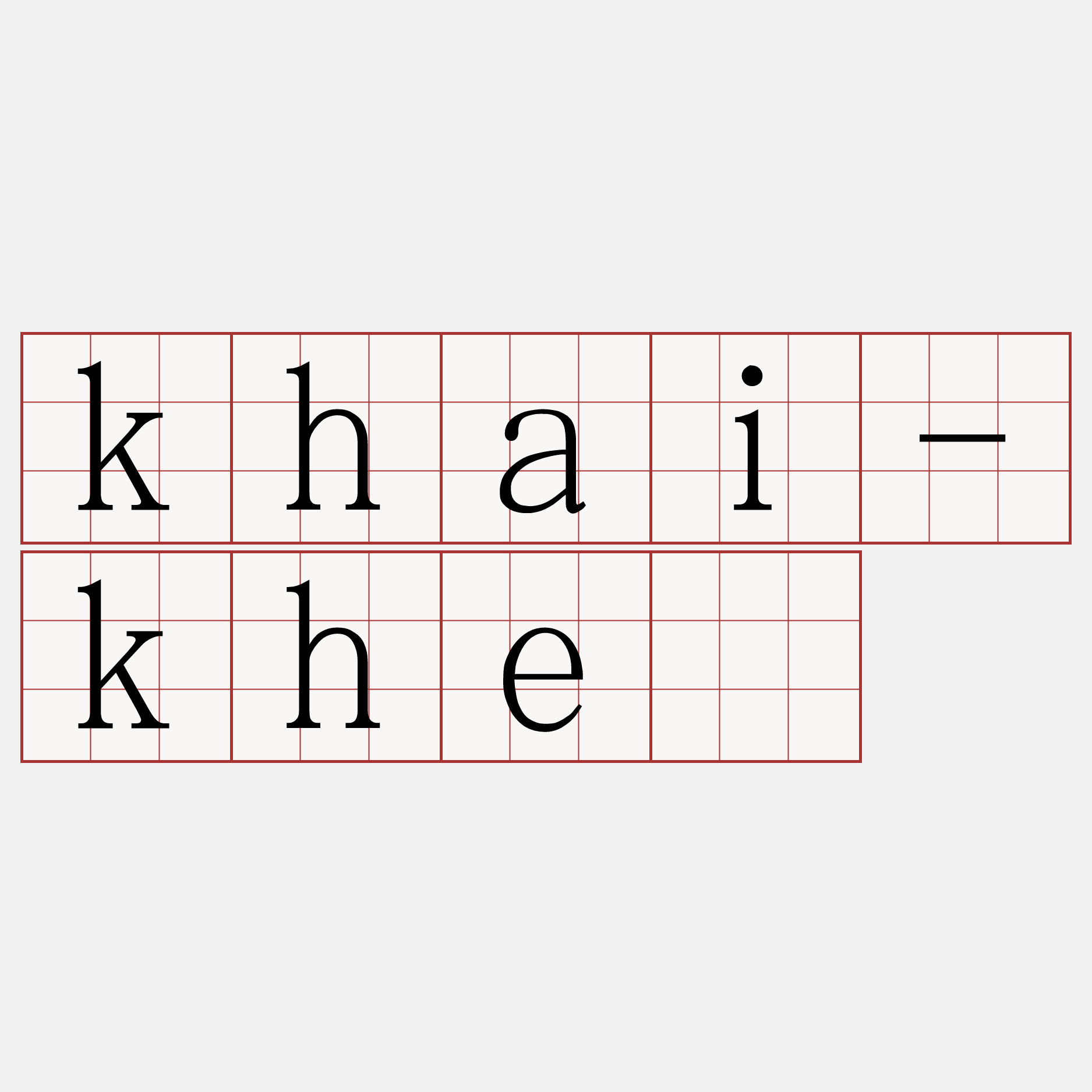 khai-khé