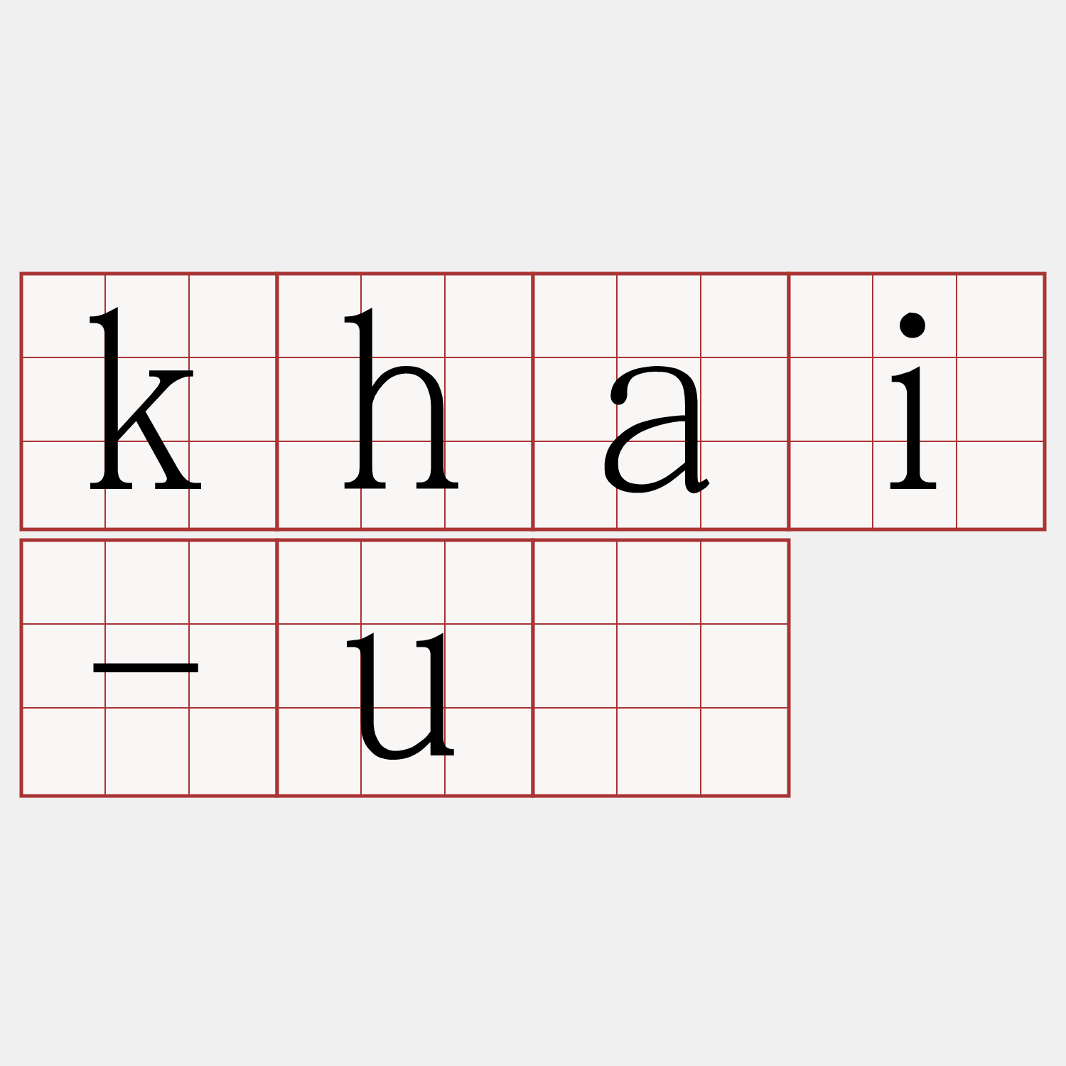 khai-uī