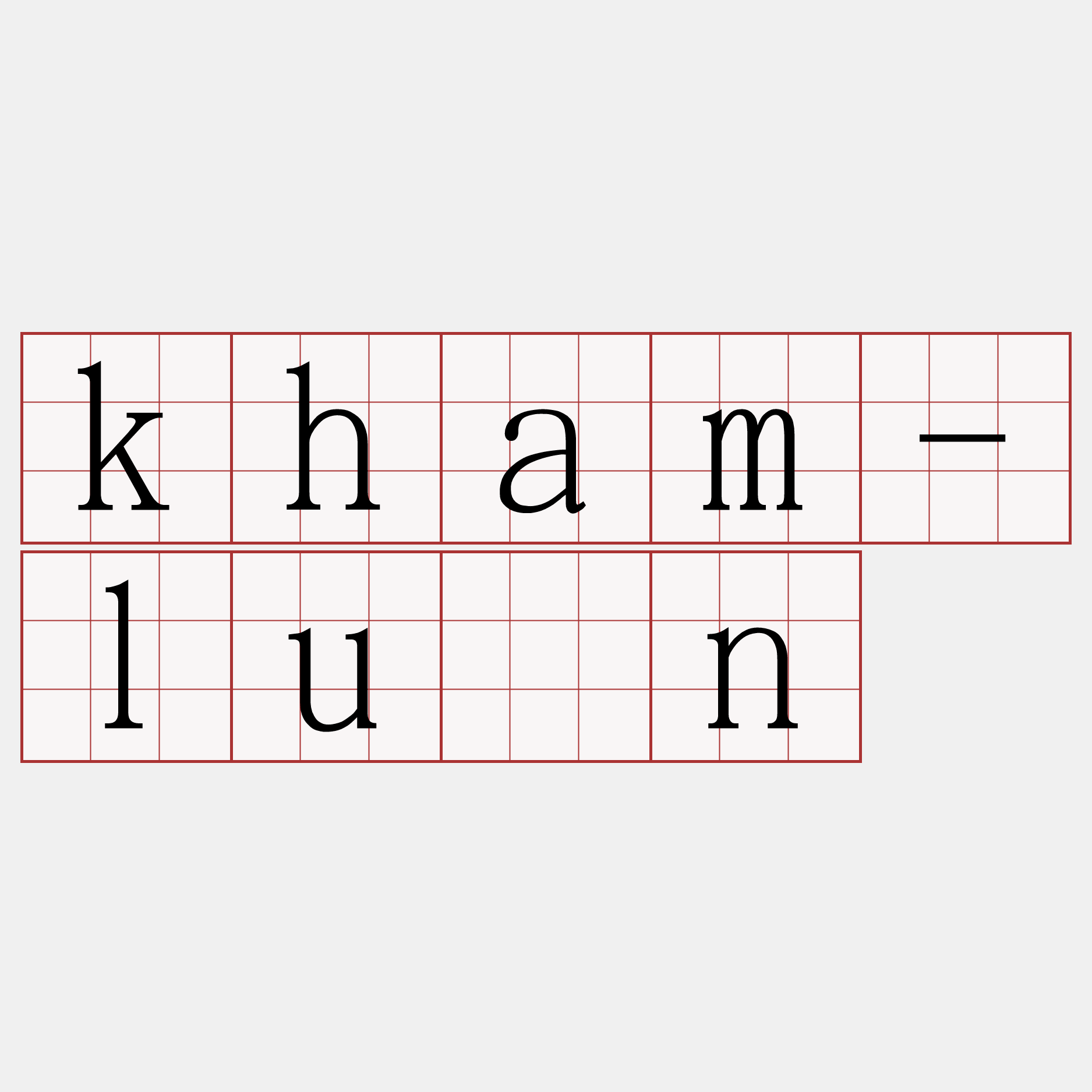 kham-luān
