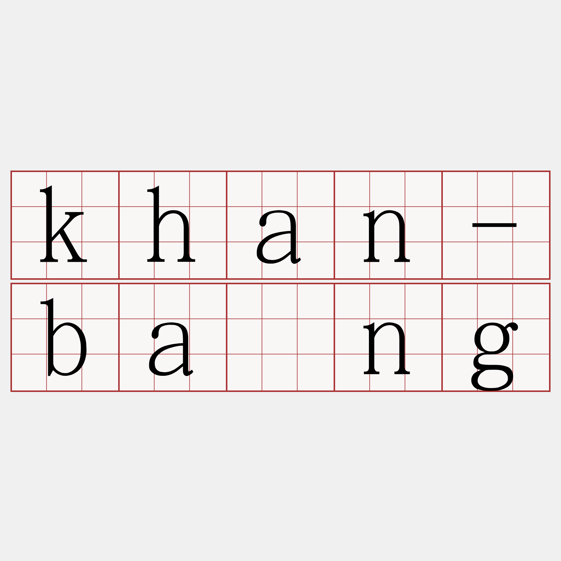 khan-bāng