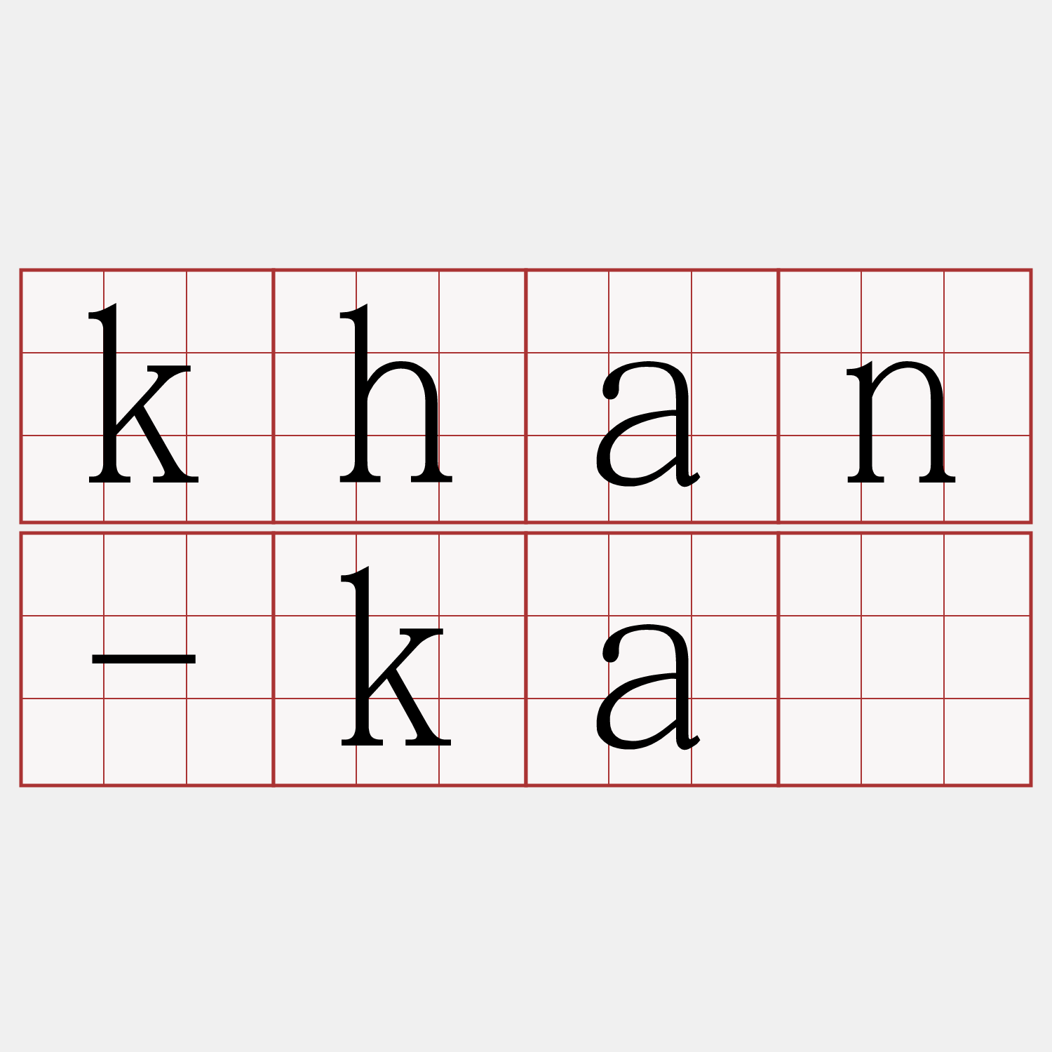 khan-kà