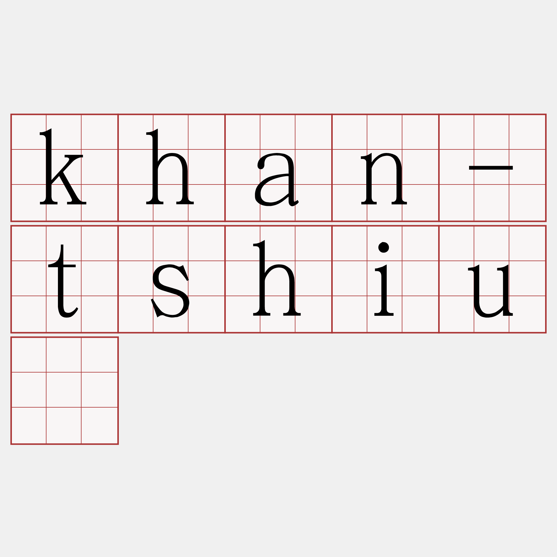 khan-tshiú