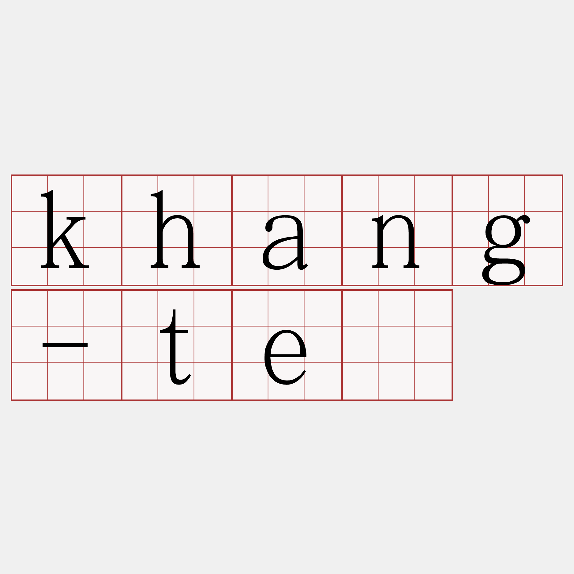 khang-tē