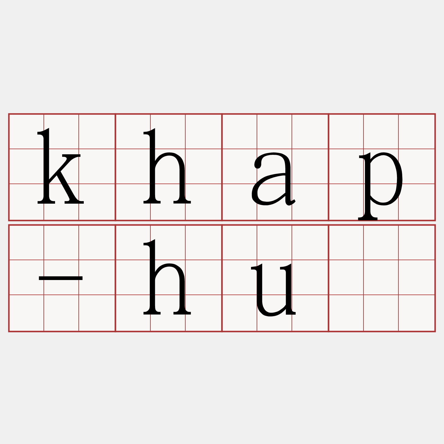 khap-hú