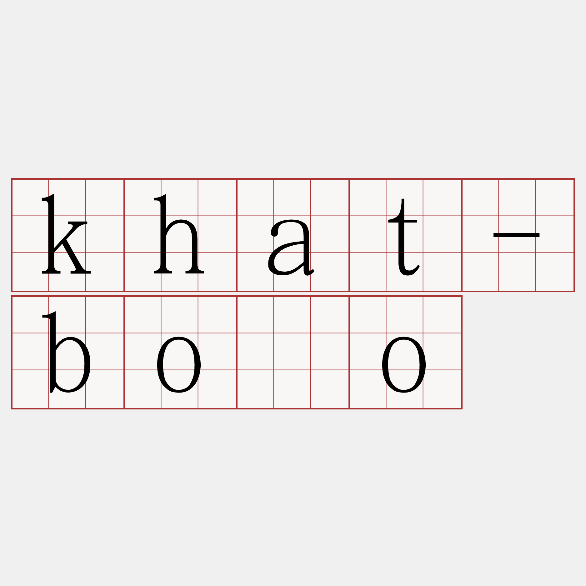 khat-bōo