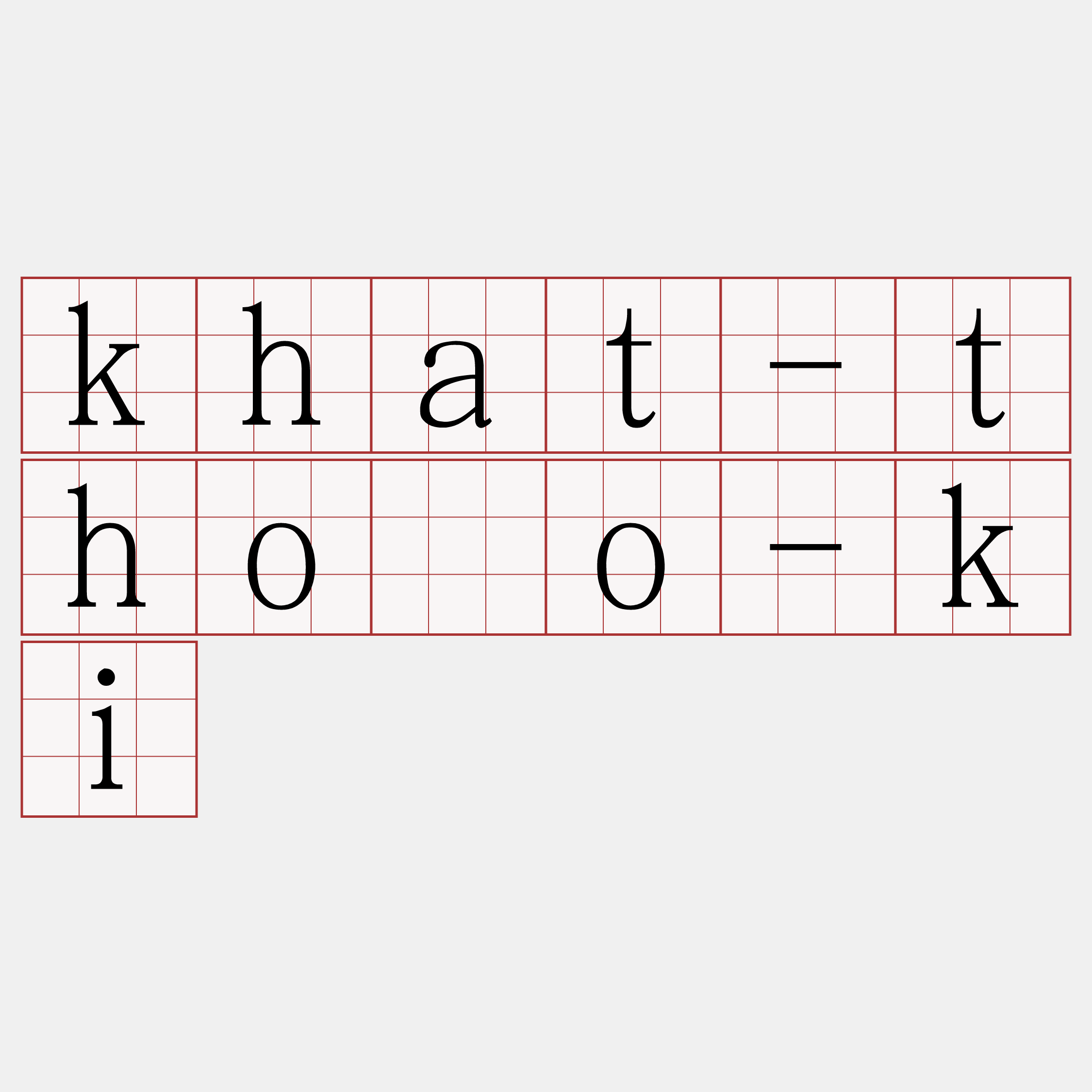 khat-thôo-ki