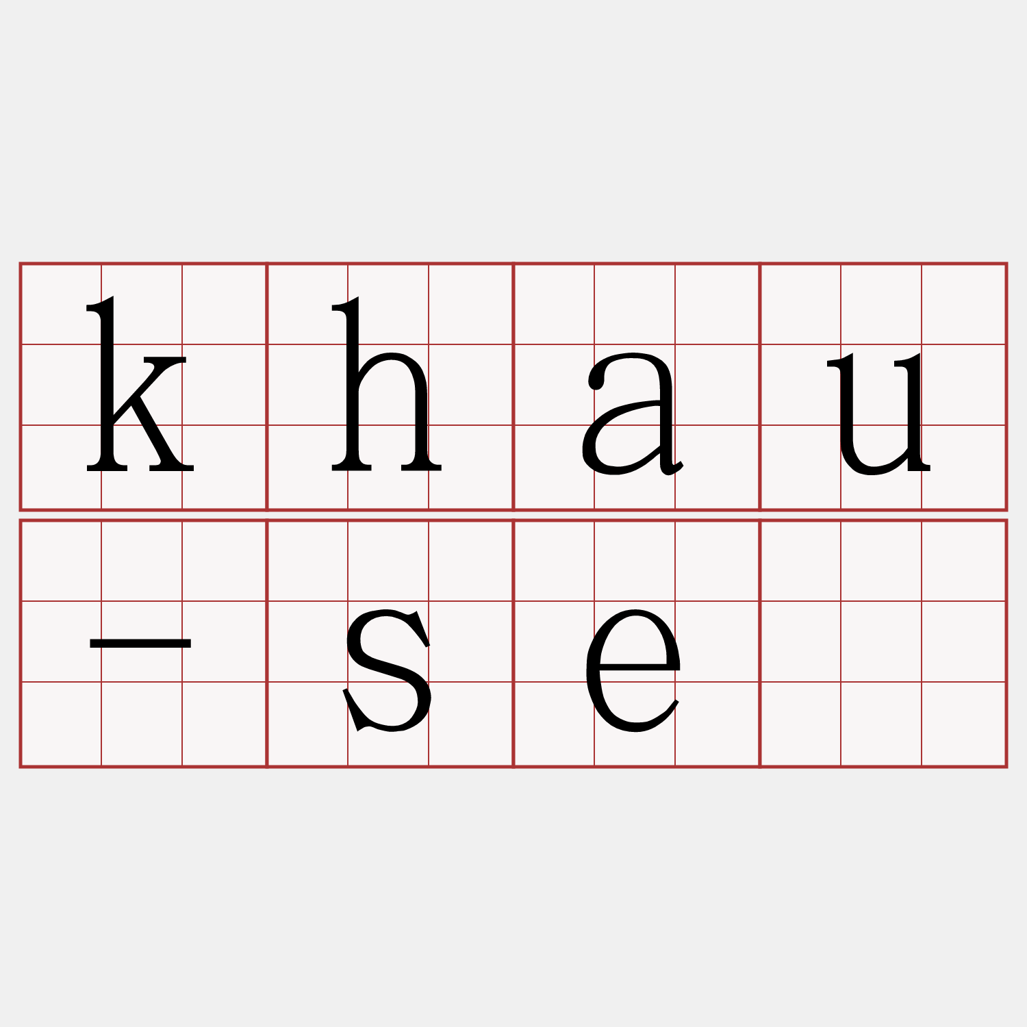 khau-sé