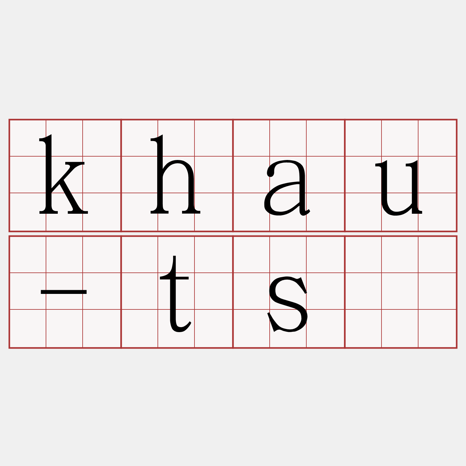 khau-tsà