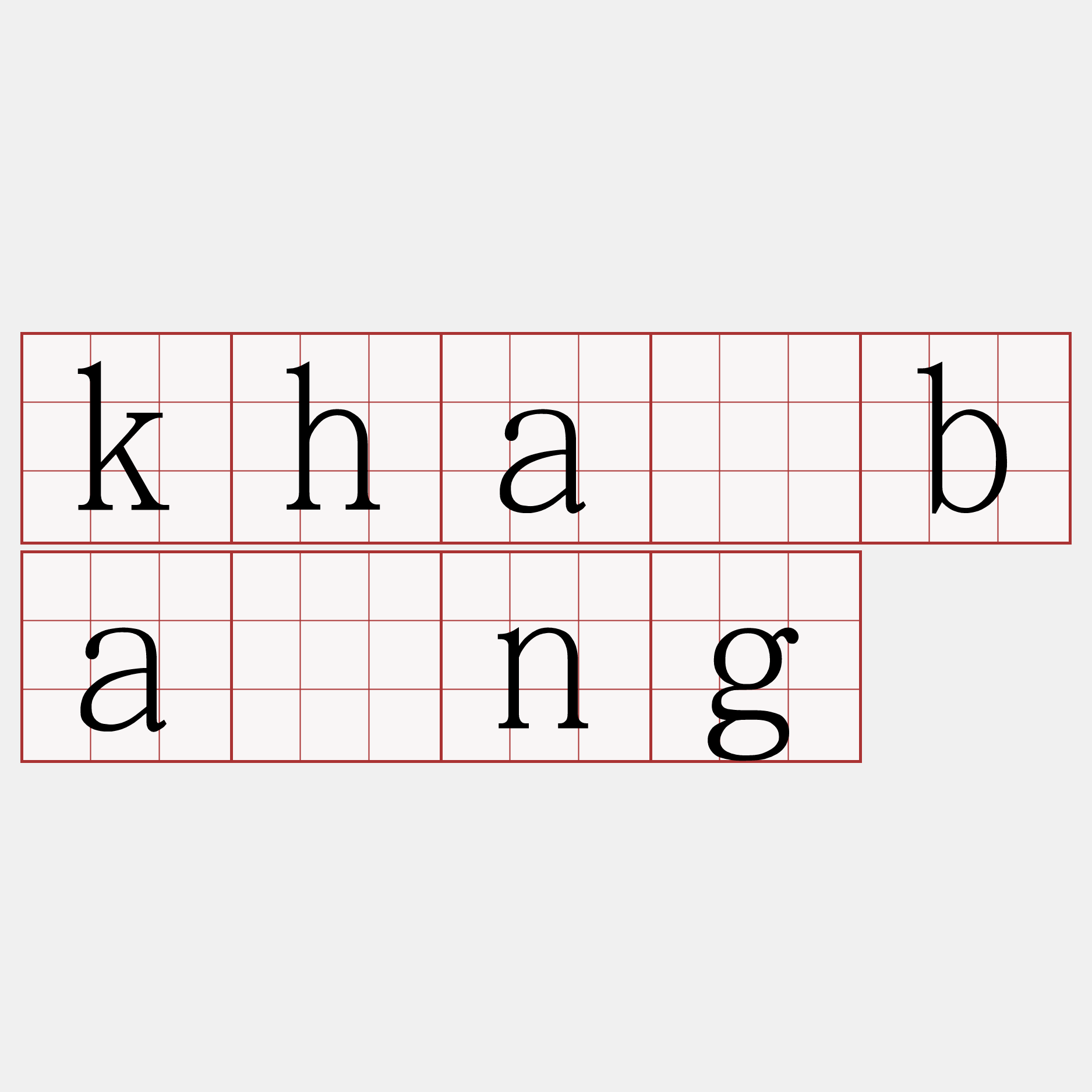 kha·báng