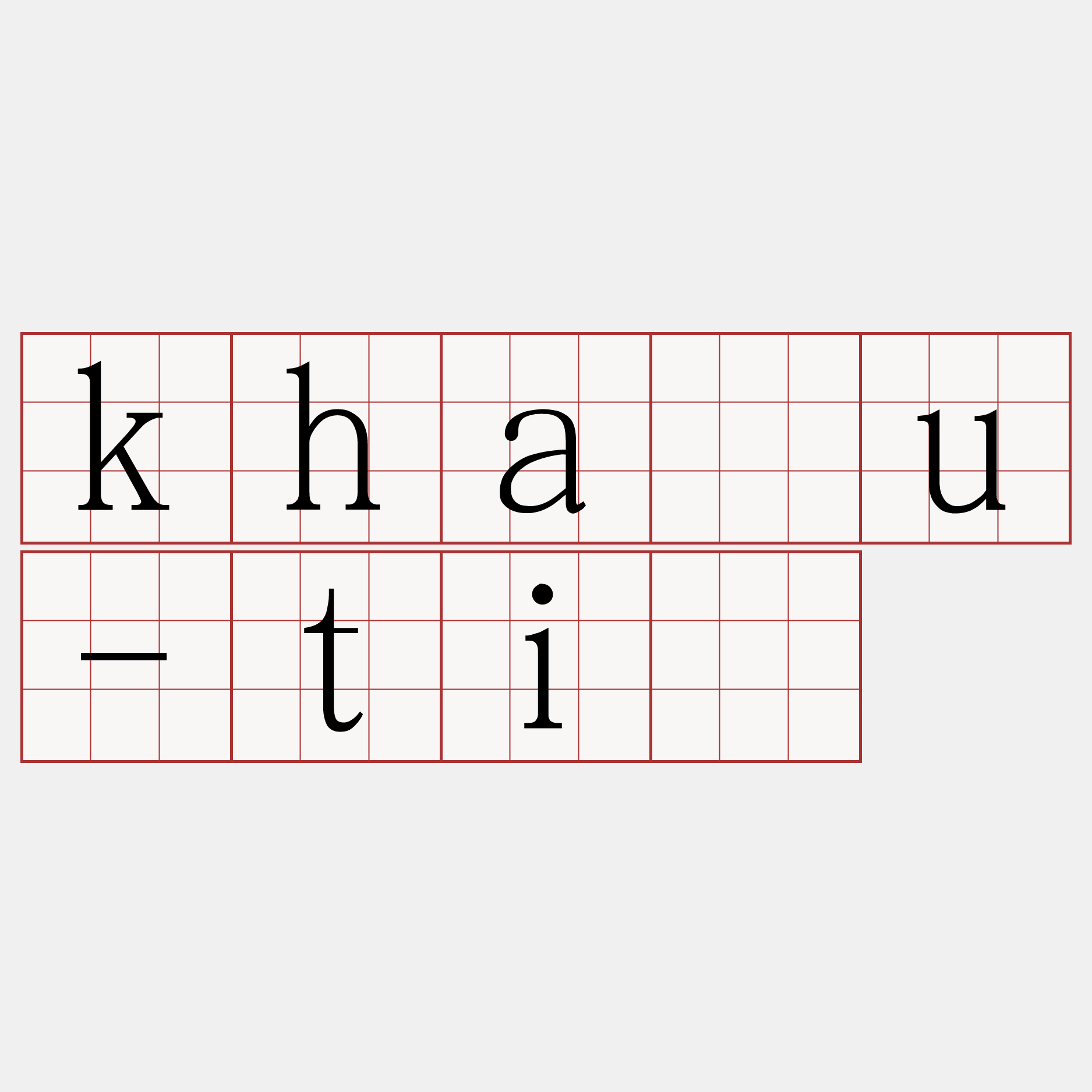 khàu-tí