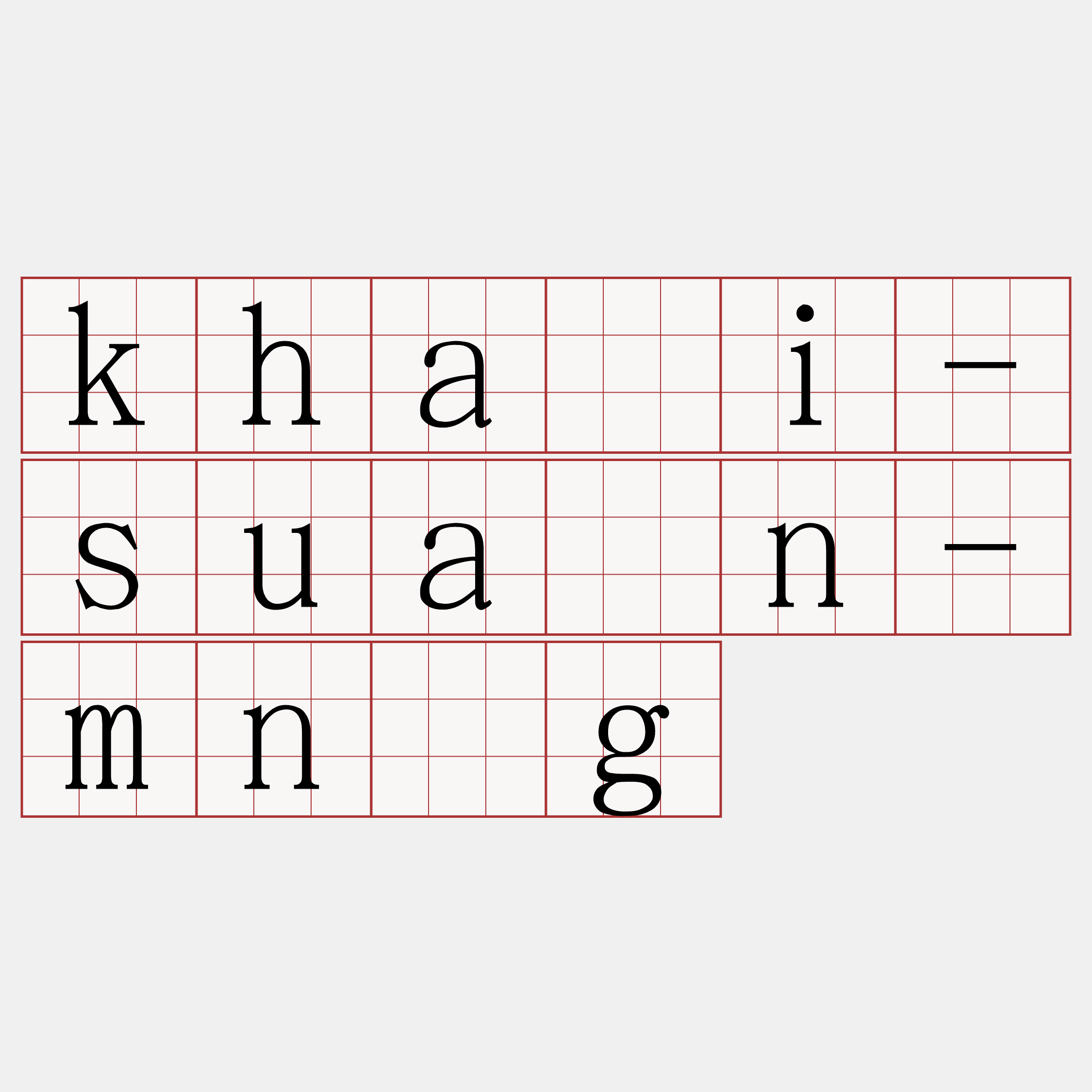 khái-suân-mn̂g