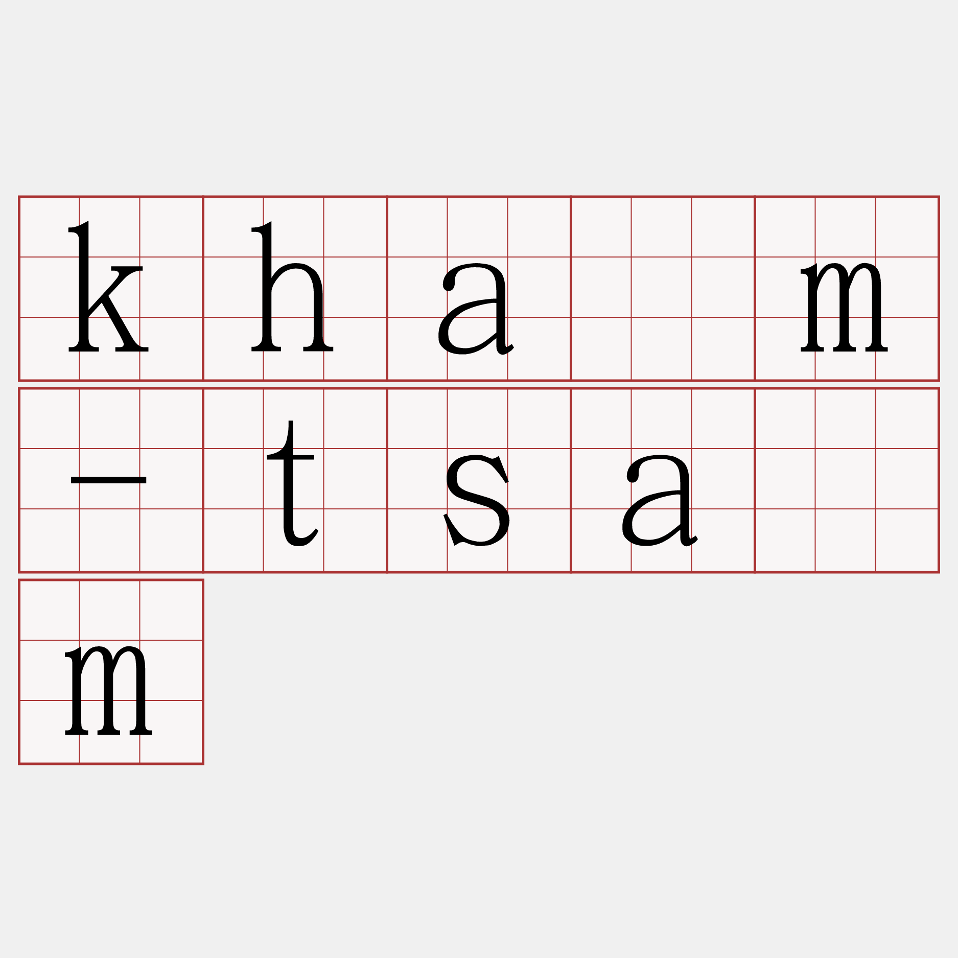 khám-tsām