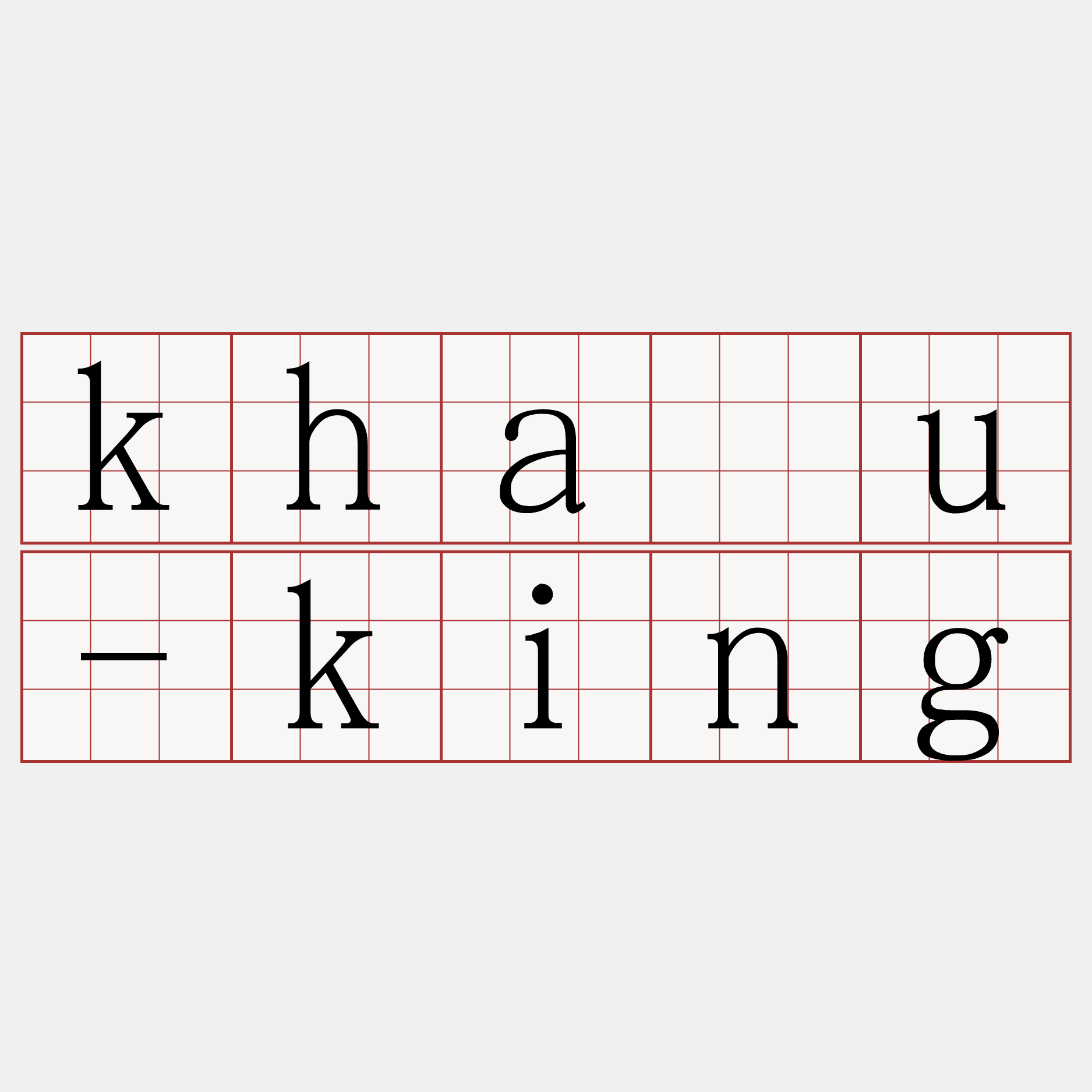 kháu-king