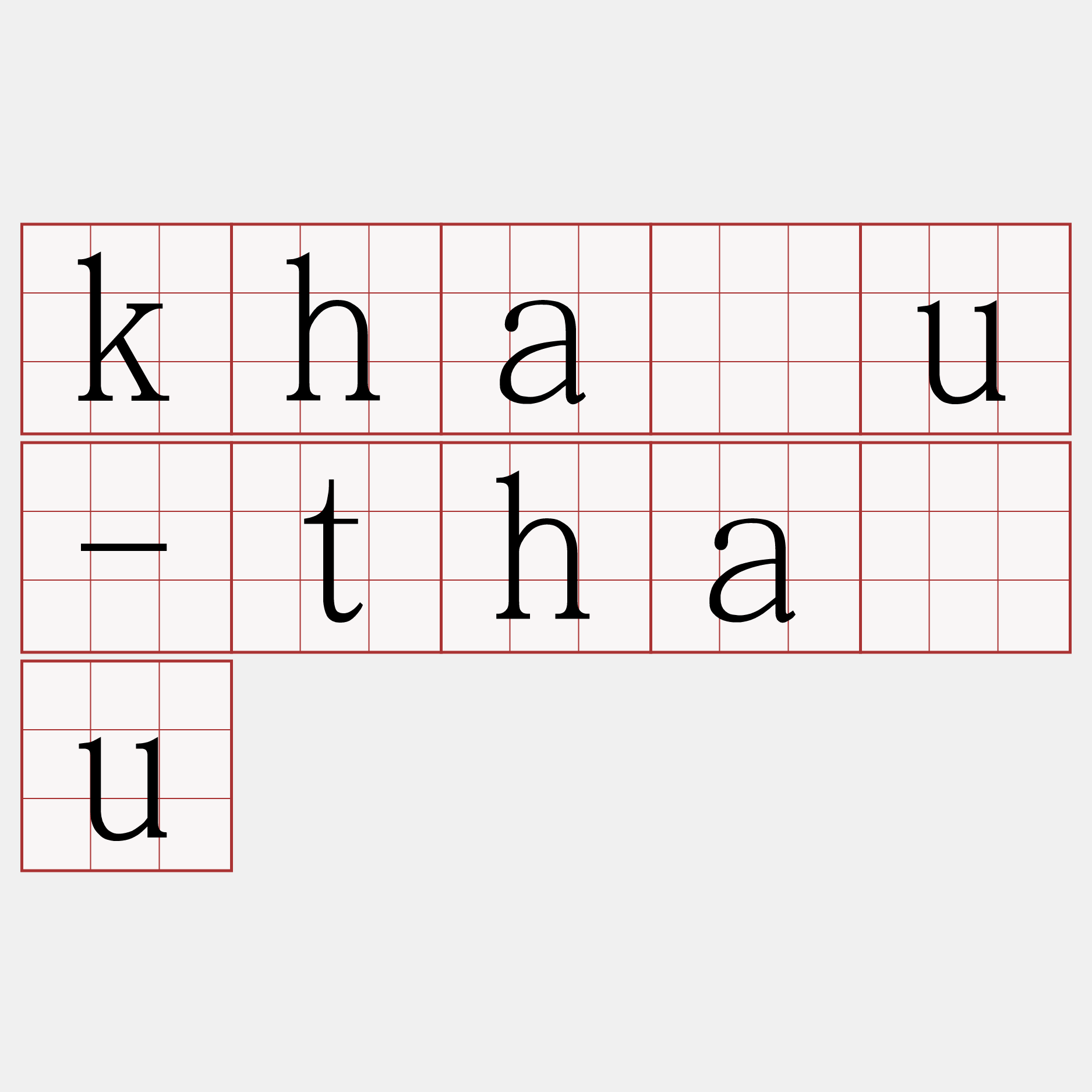 kháu-thâu