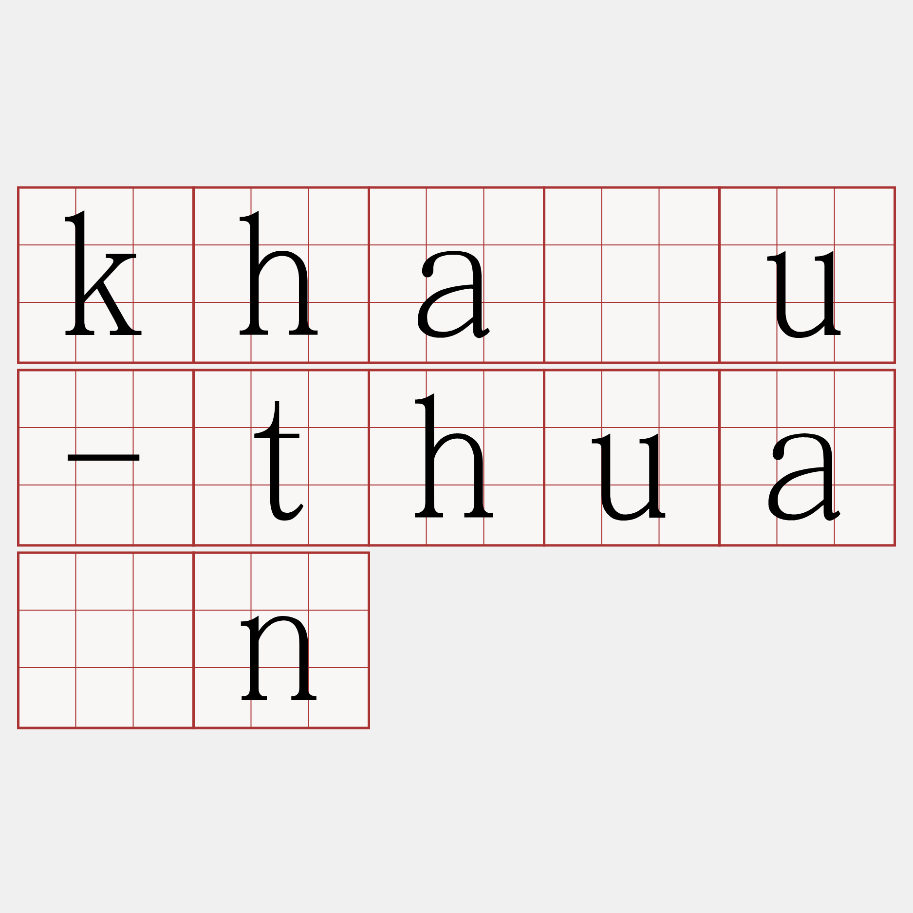 kháu-thuân