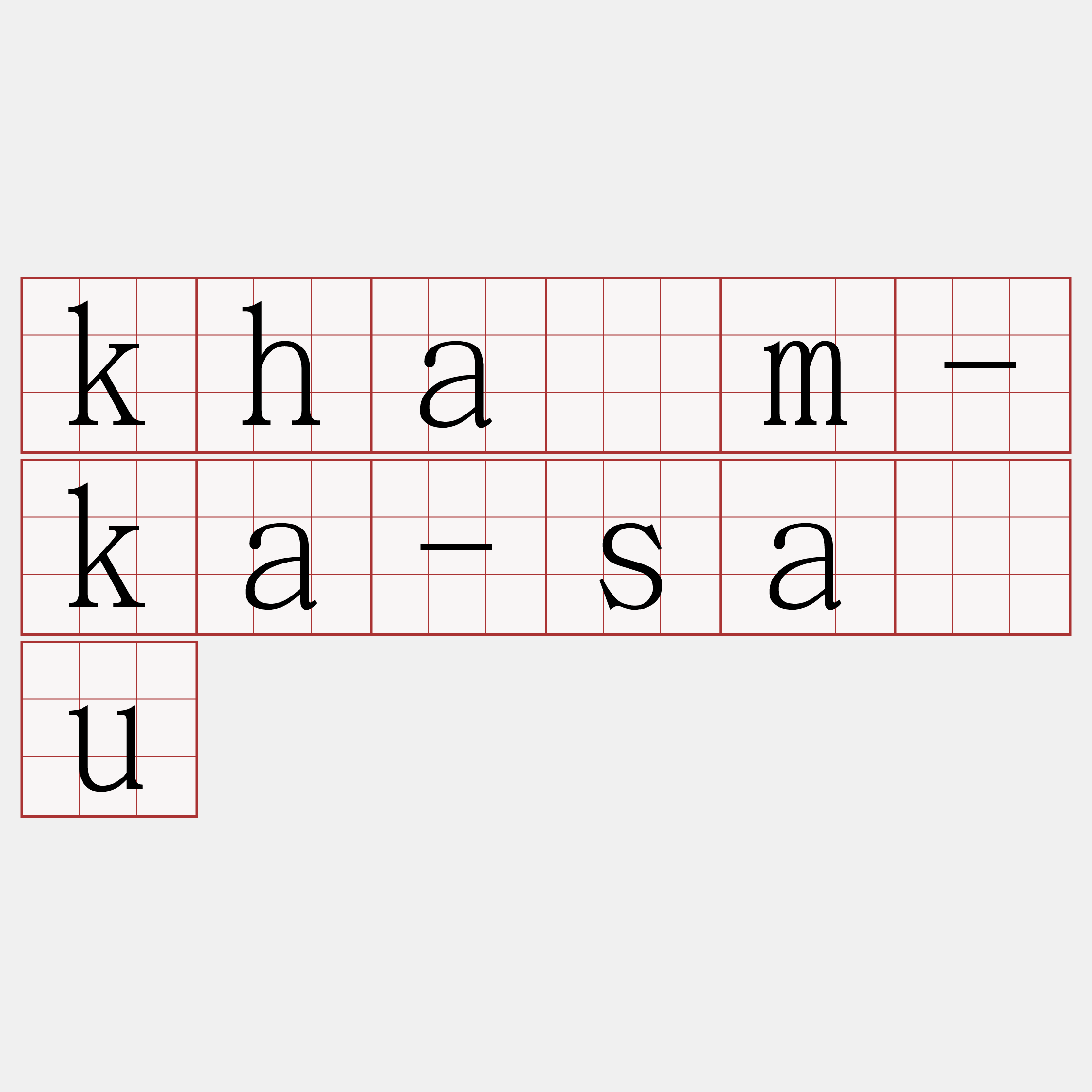 khām-ka-sàu