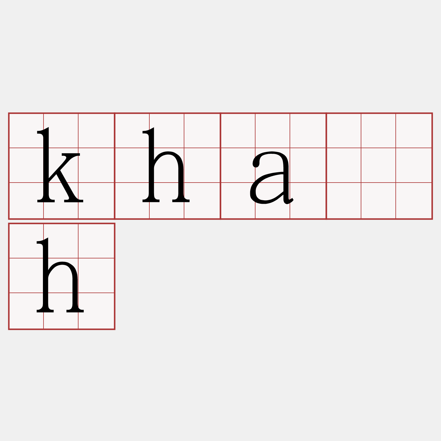 kha̍h