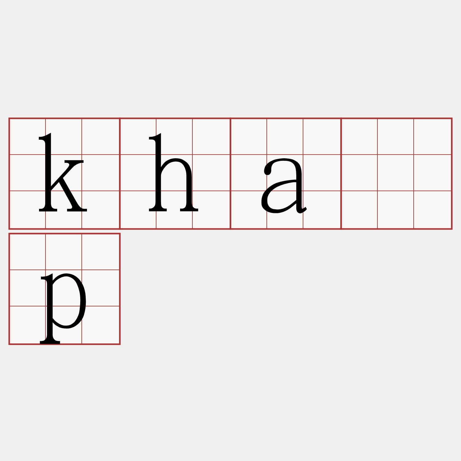kha̍p