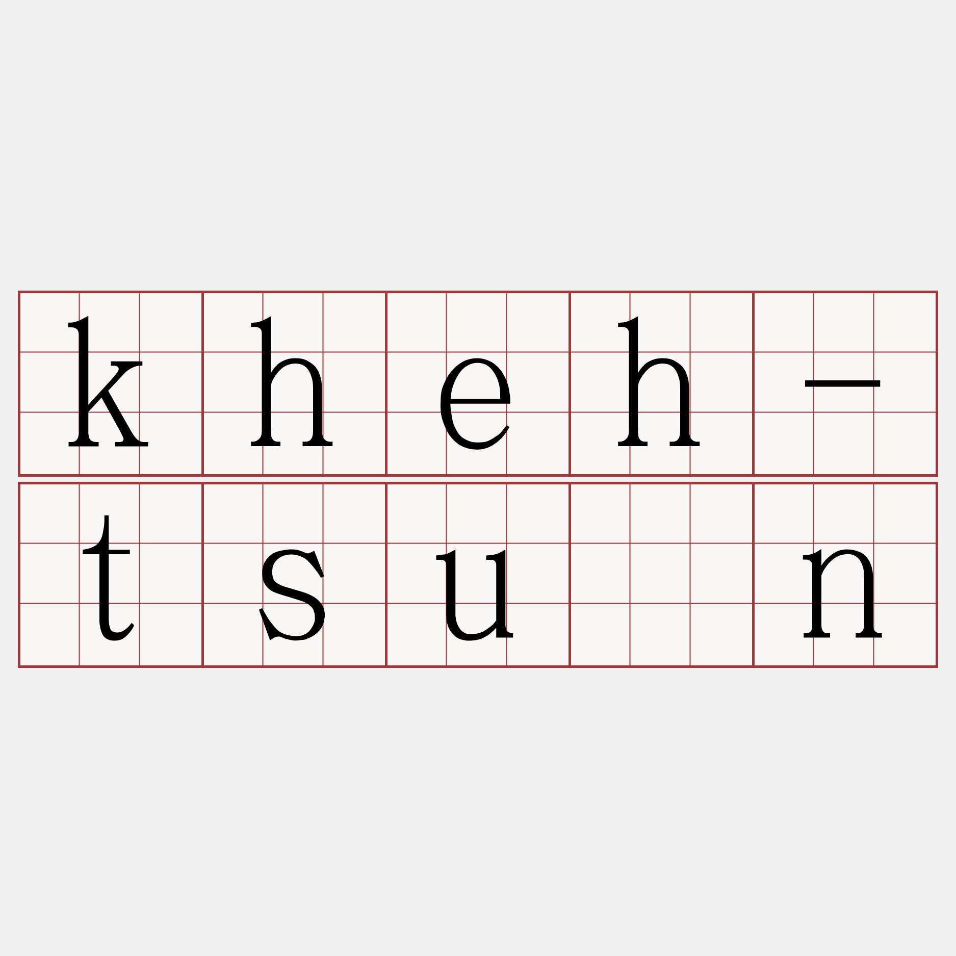 kheh-tsûn